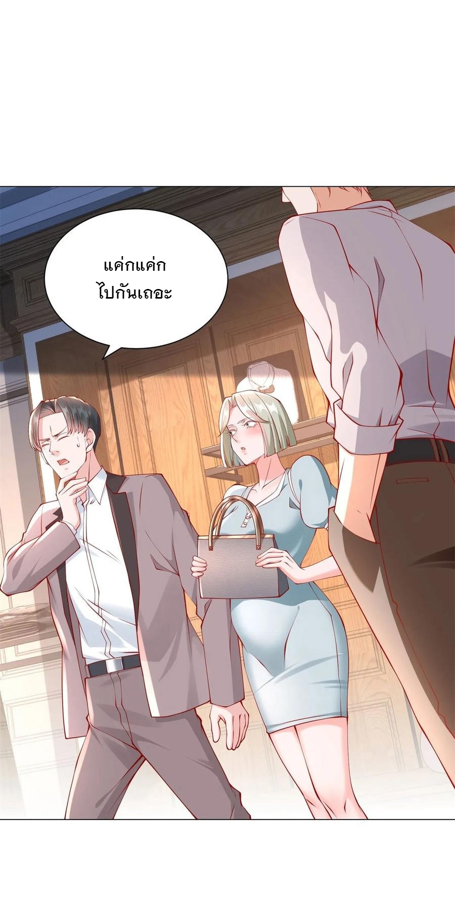 ฉันมีระบบเรียกรถในตำนานสุดเทพ ตอนที่ 38 หน้า 3