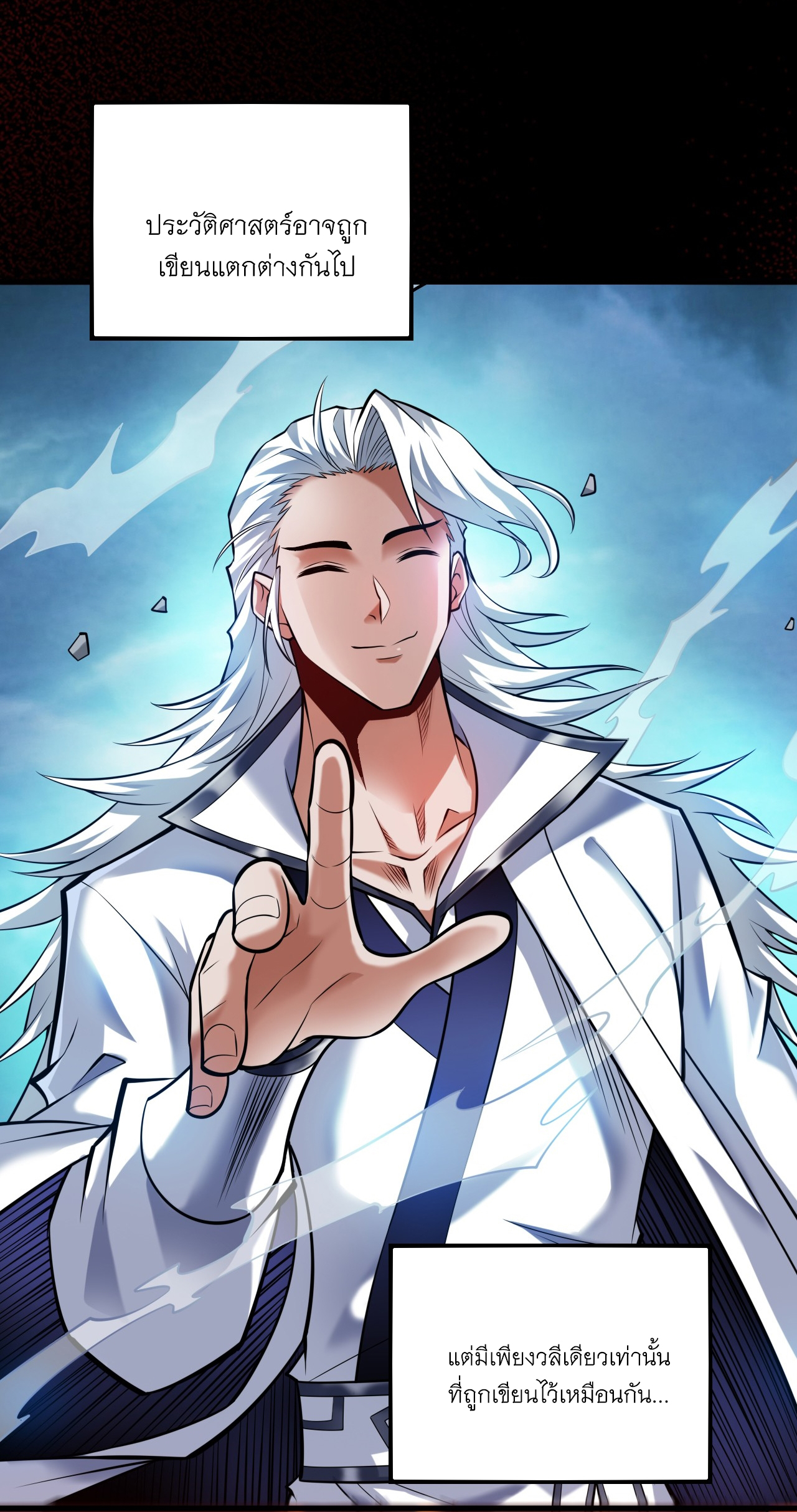 ข้าอยู่อย่างสันโดษมากว่า 100,000 ปี (ทันจีน) ตอนที่ 14 หน้า 13