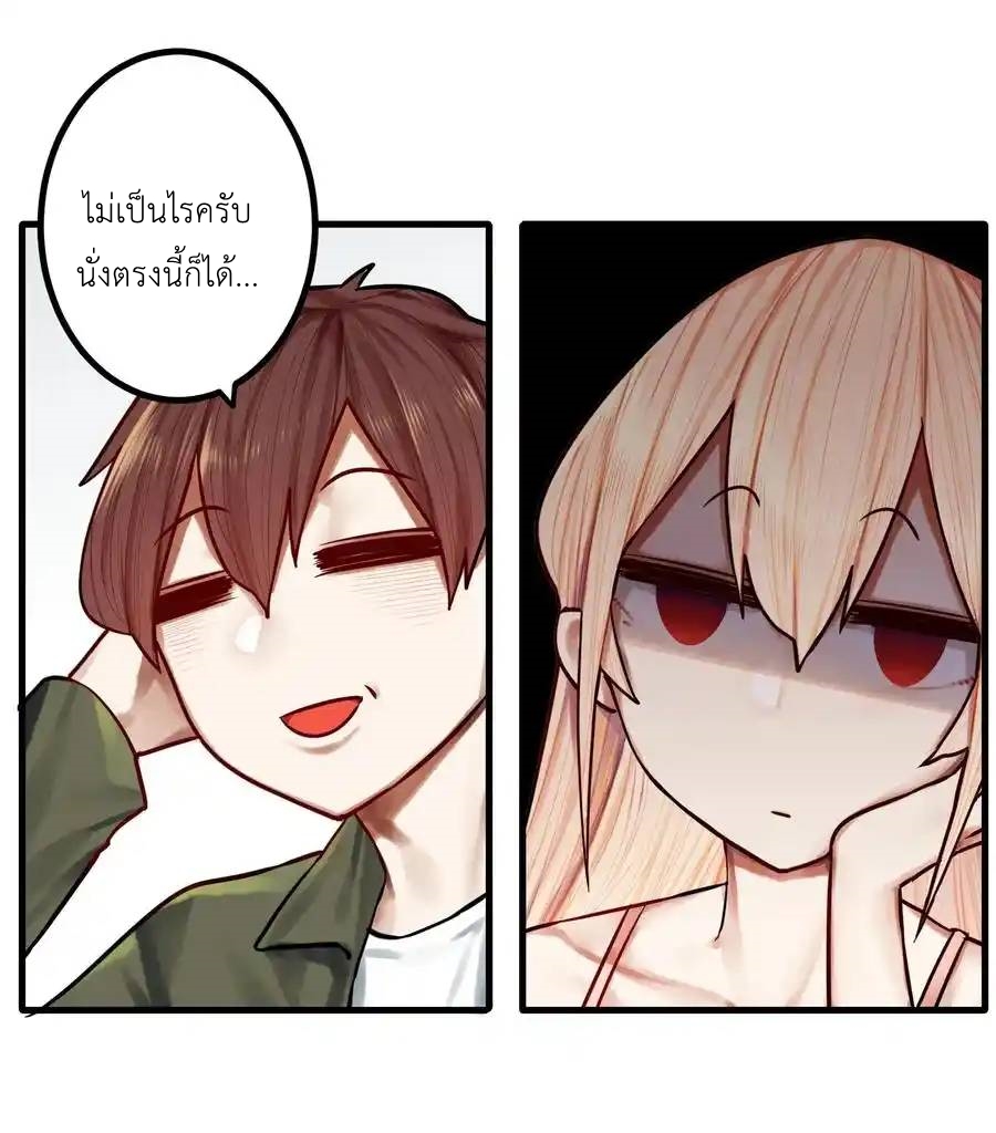 Read Miss, Don’t Livestream It! ตอนที่ 41 หน้า 15