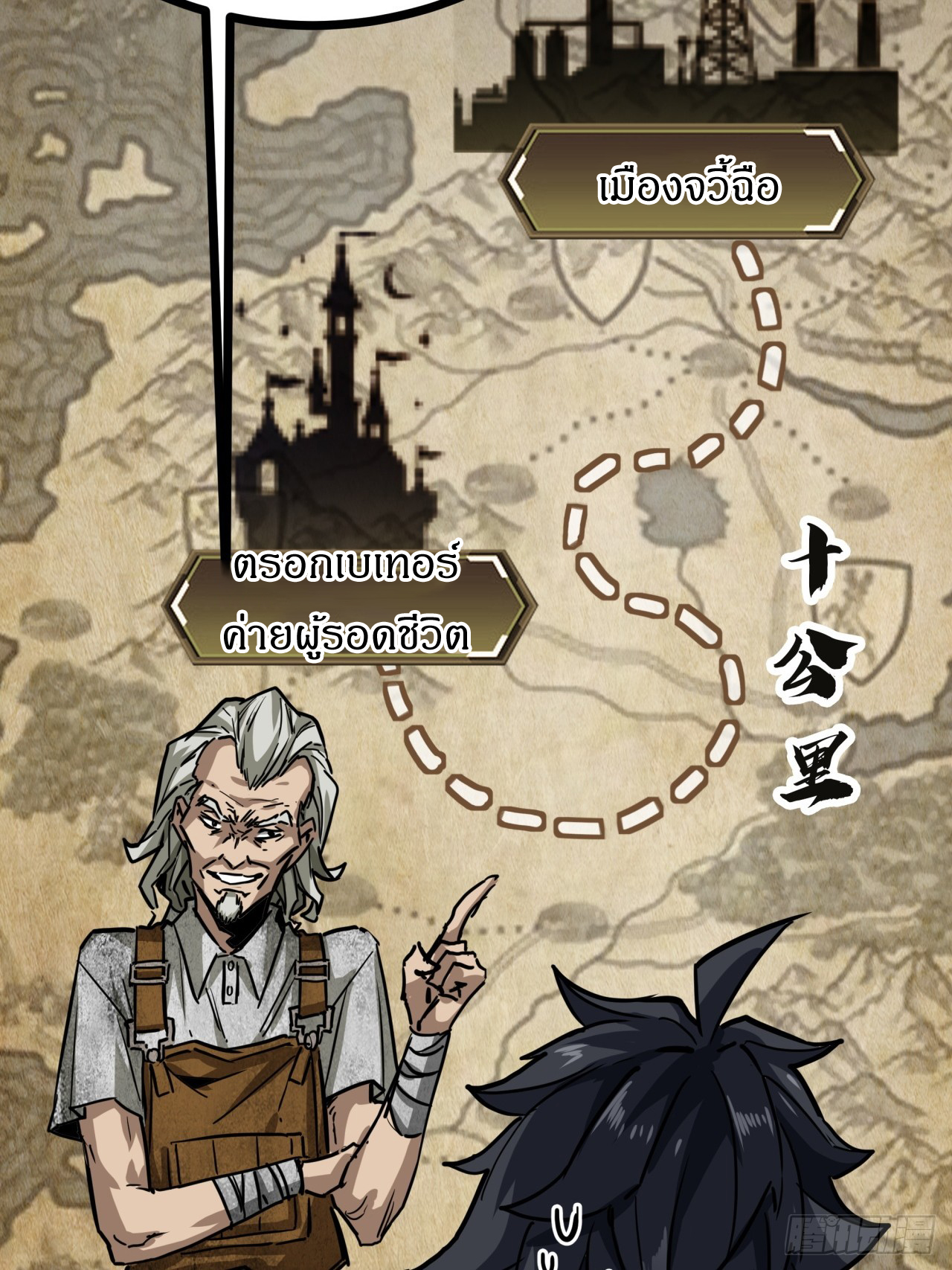 ผมโหดที่สุดในเกมนี้นะครับ ตอนที่ 4 หน้า 33