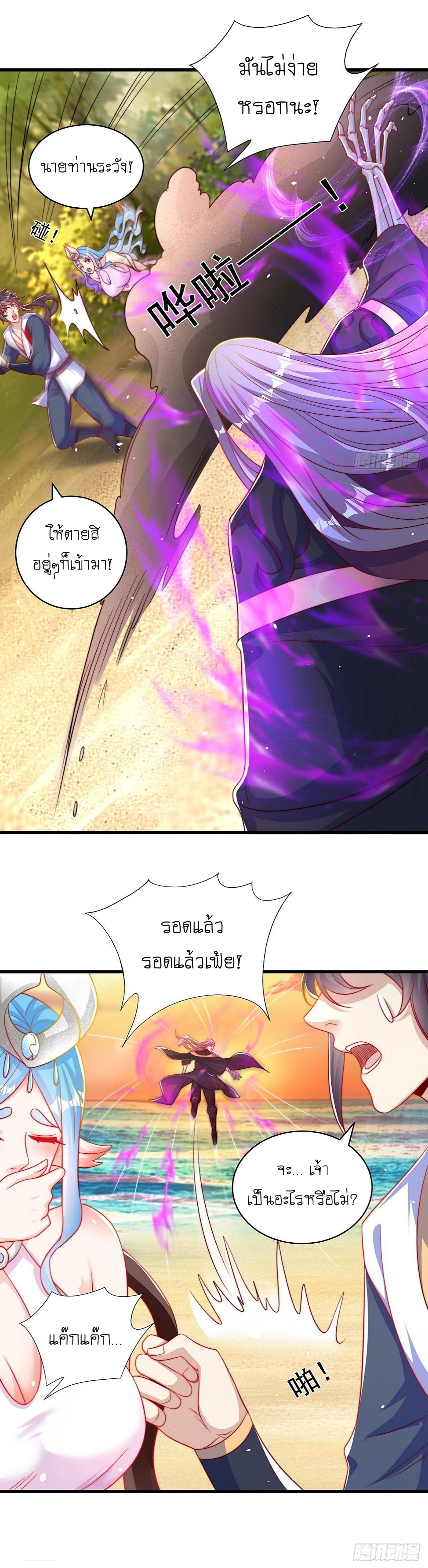 เทพก็อยากทำไร่ไถนาเหมือนกัน! (ชนจีน) ตอนที่ 53 หน้า 4