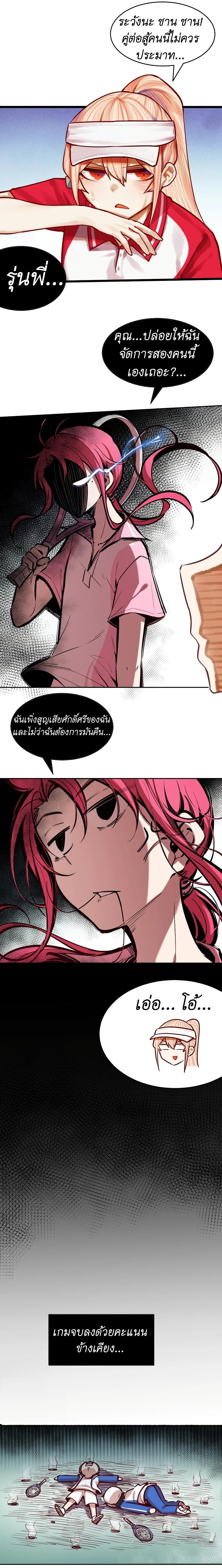 Demon x Angel can't get along! ตอนที่ 56 หน้า 24