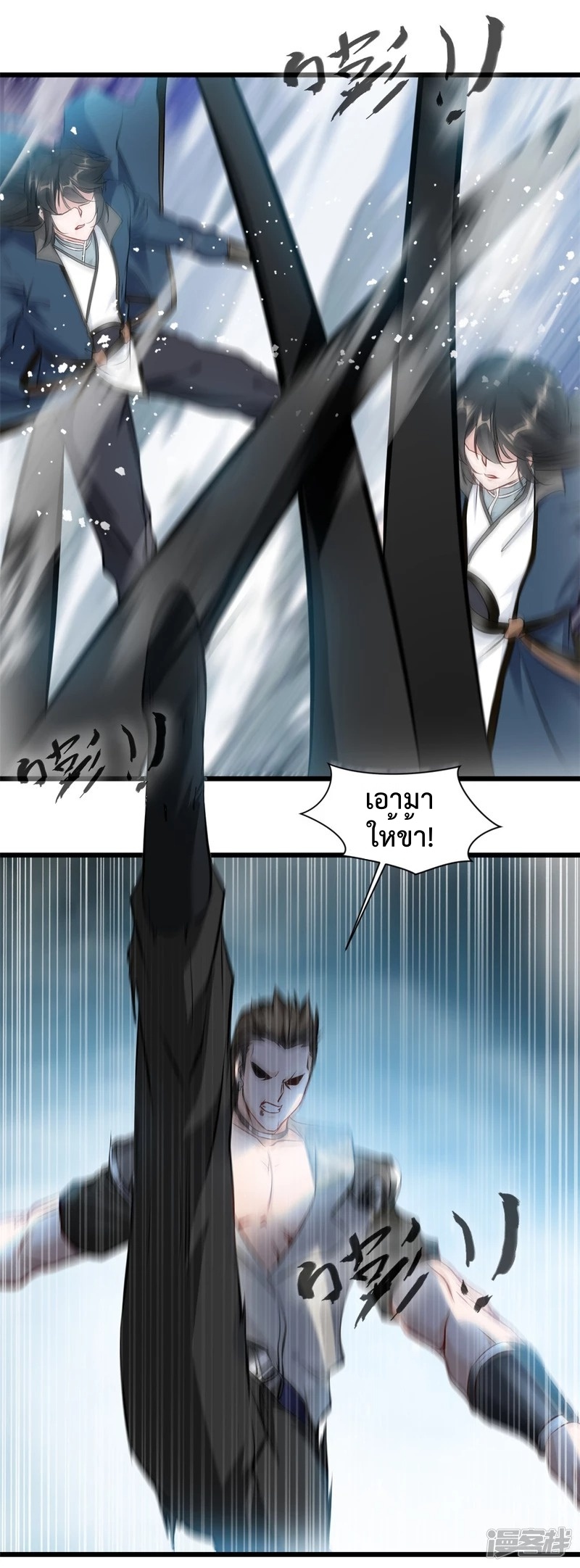 ปรมาจารย์ที่แข็งแกร่งที่สุด ตอนที่ 31 หน้า 11