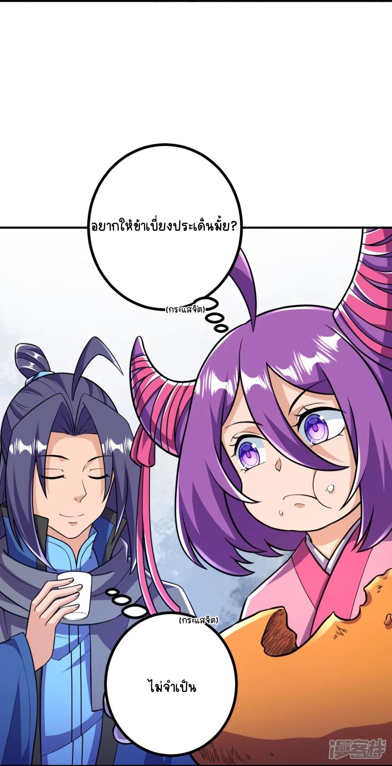 บรรพบุรุษผู้ขัดเกลากายา (ทันจีน) ตอนที่ 28 หน้า 4