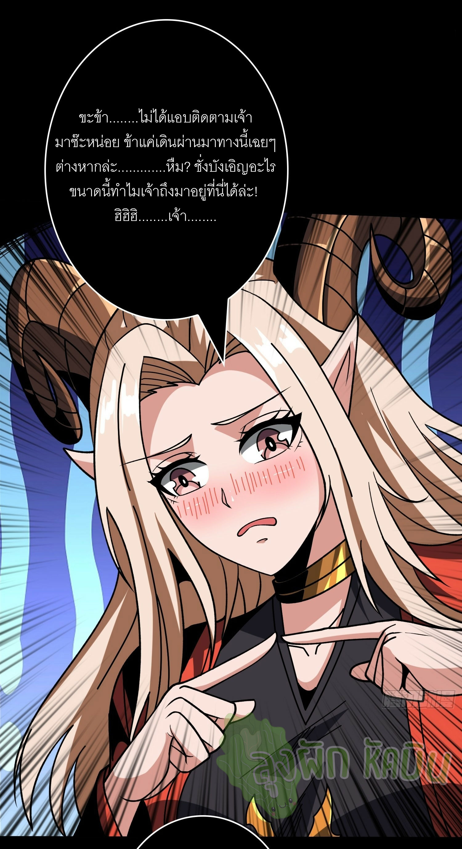 (ชนจีน) IT STARTS WITH A KINGPIN ACCOUNT - จุติจอมราชัน ตอนที่ 433 หน้า 17