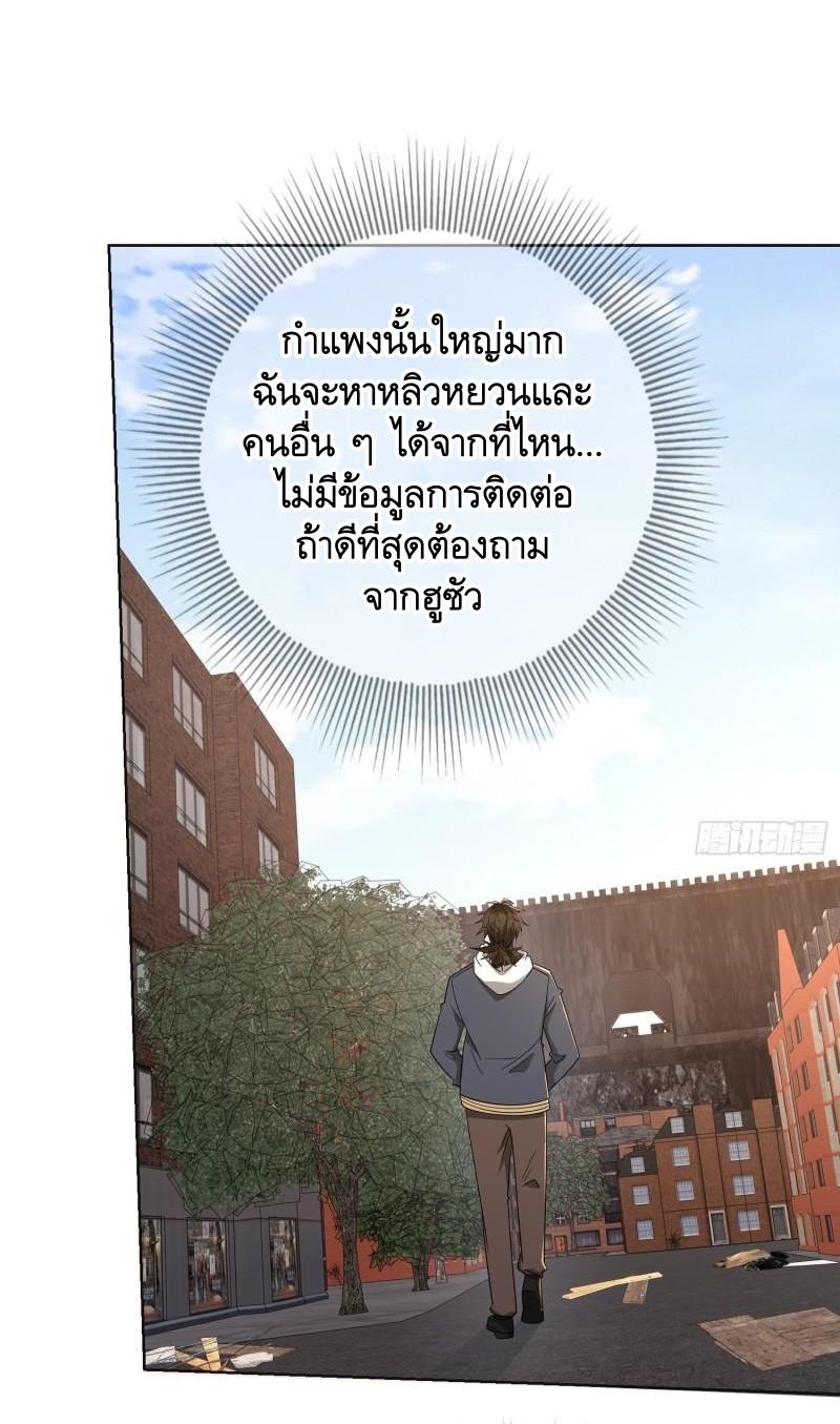 THE FIRST ORDER ตอนที่ 132 หน้า 28