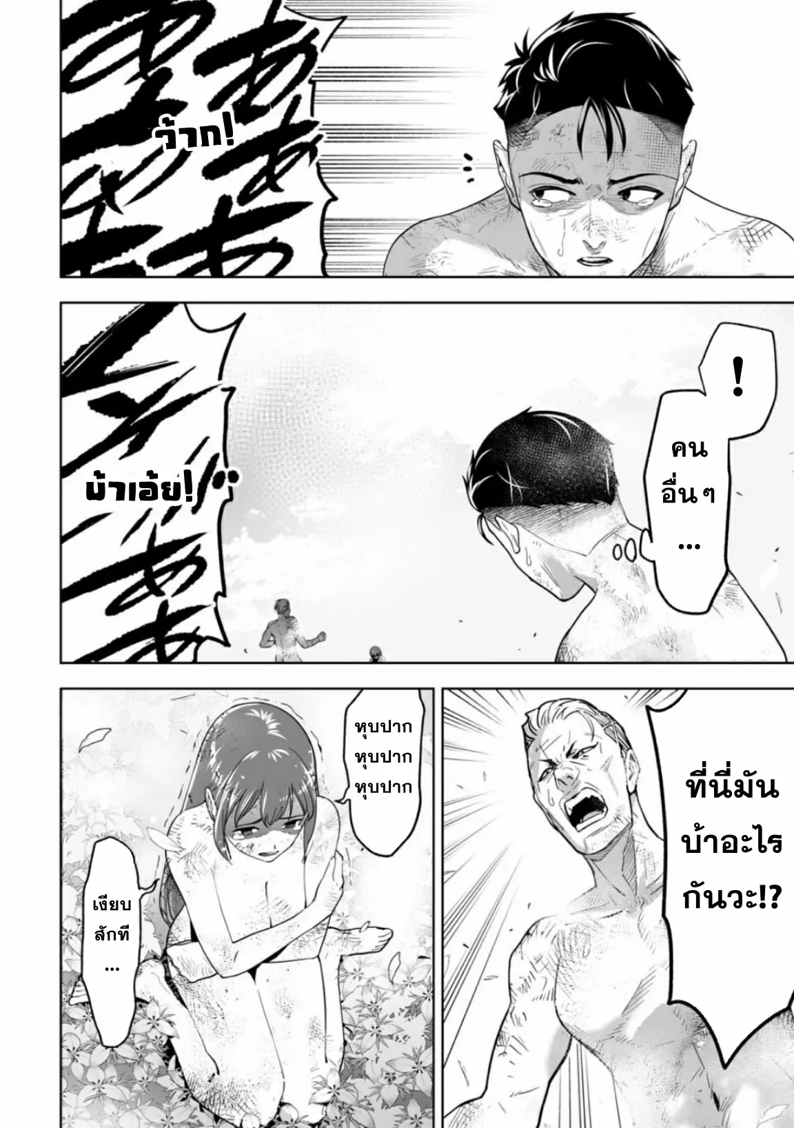 Lost End ロストエンド ตอนที่ 6 หน้า 13