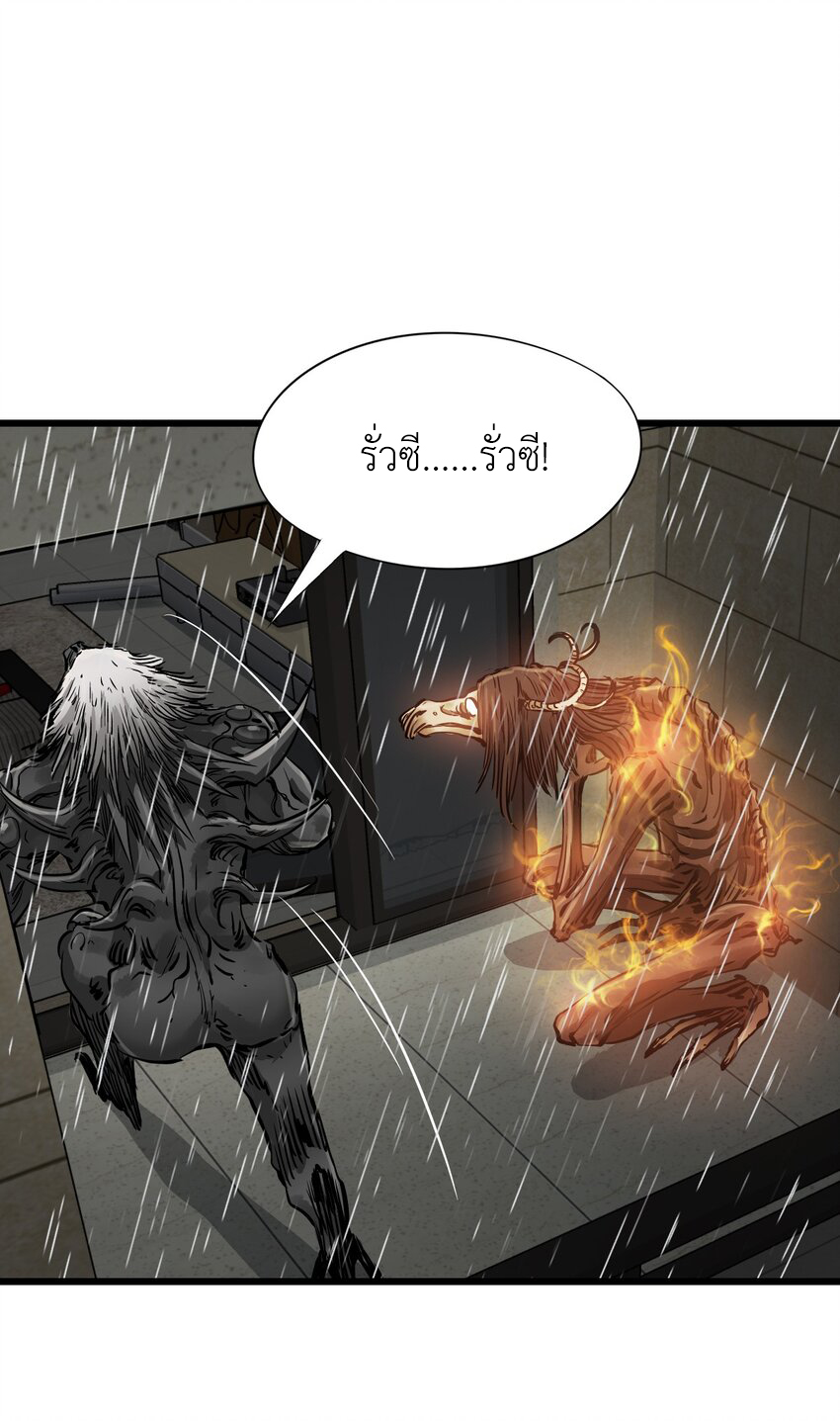 ช่างกล วันสิ้นโลก (Apocalypse Mechanic) ตอนที่ 23 หน้า 25