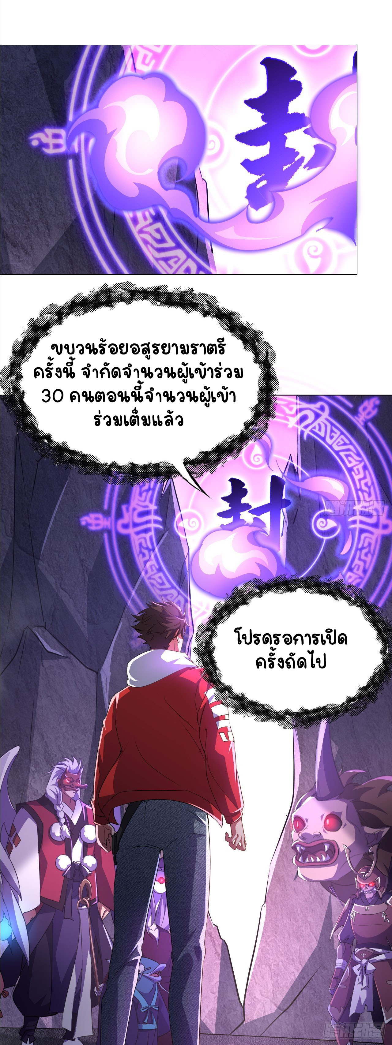 เริ่มต้นจากเกาะร้างเพื่อสังหารปีศาจและเทพเจ้า ตอนที่ 10 หน้า 9