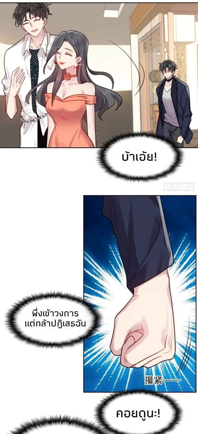 MakeUp Queen ตอนที่ 5 หน้า 55