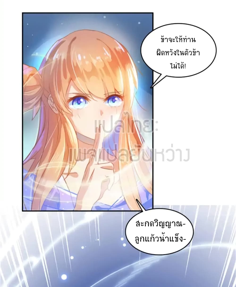 ปล่อยให้เทพเขาคุยกัน ตอนที่ 13 หน้า 35