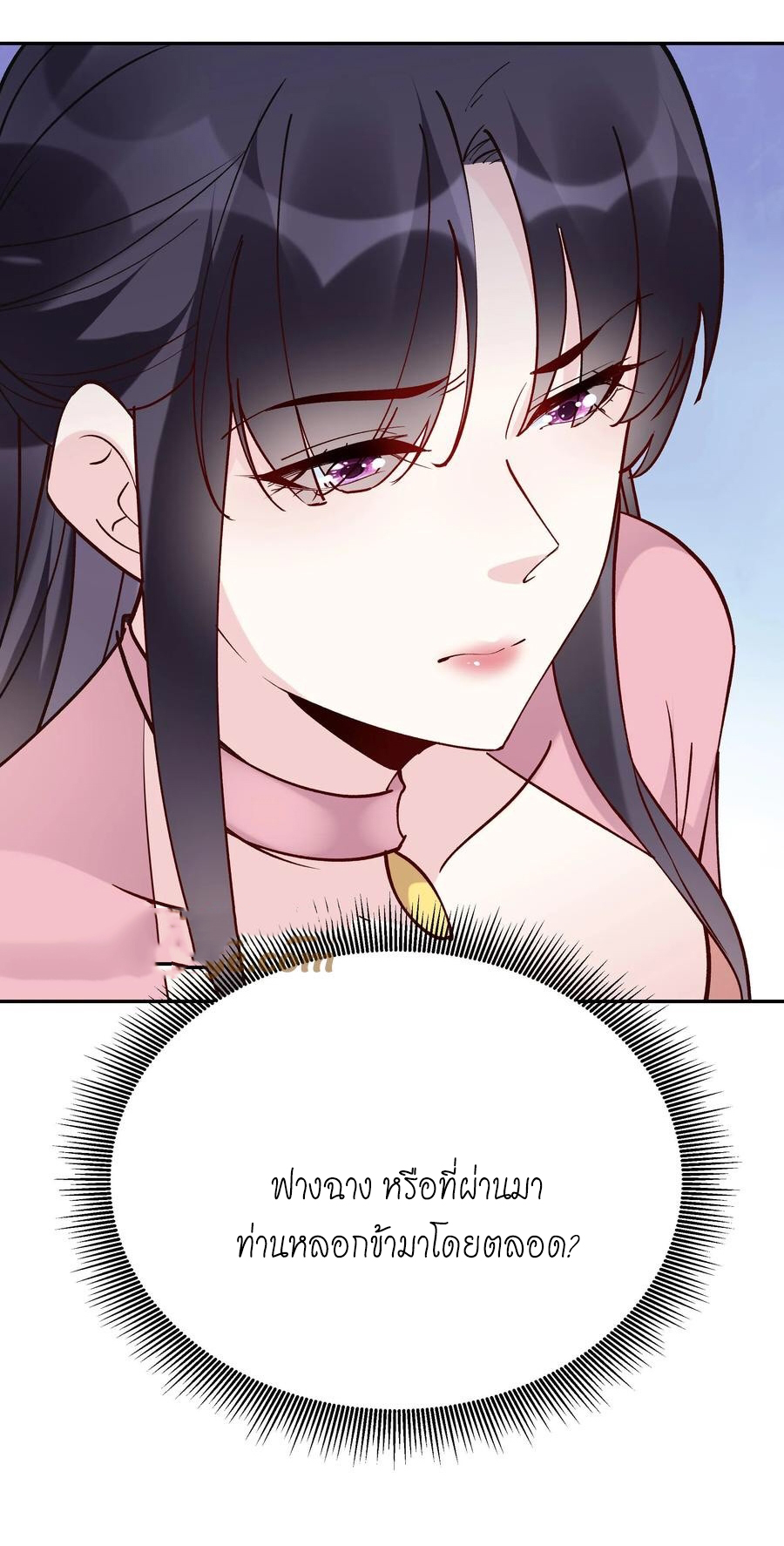 The Villain of Destiny วายร้ายแห่งโชคชะตา! ตอนที่ 86 หน้า 33