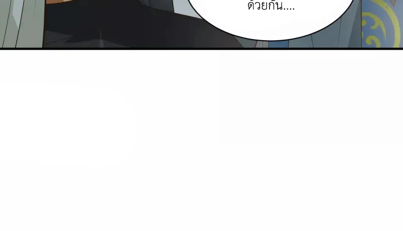 Chaos Alchemist (วิบัติการณ์เทพเซียนโอสถ) ตอนที่ 216 หน้า 42