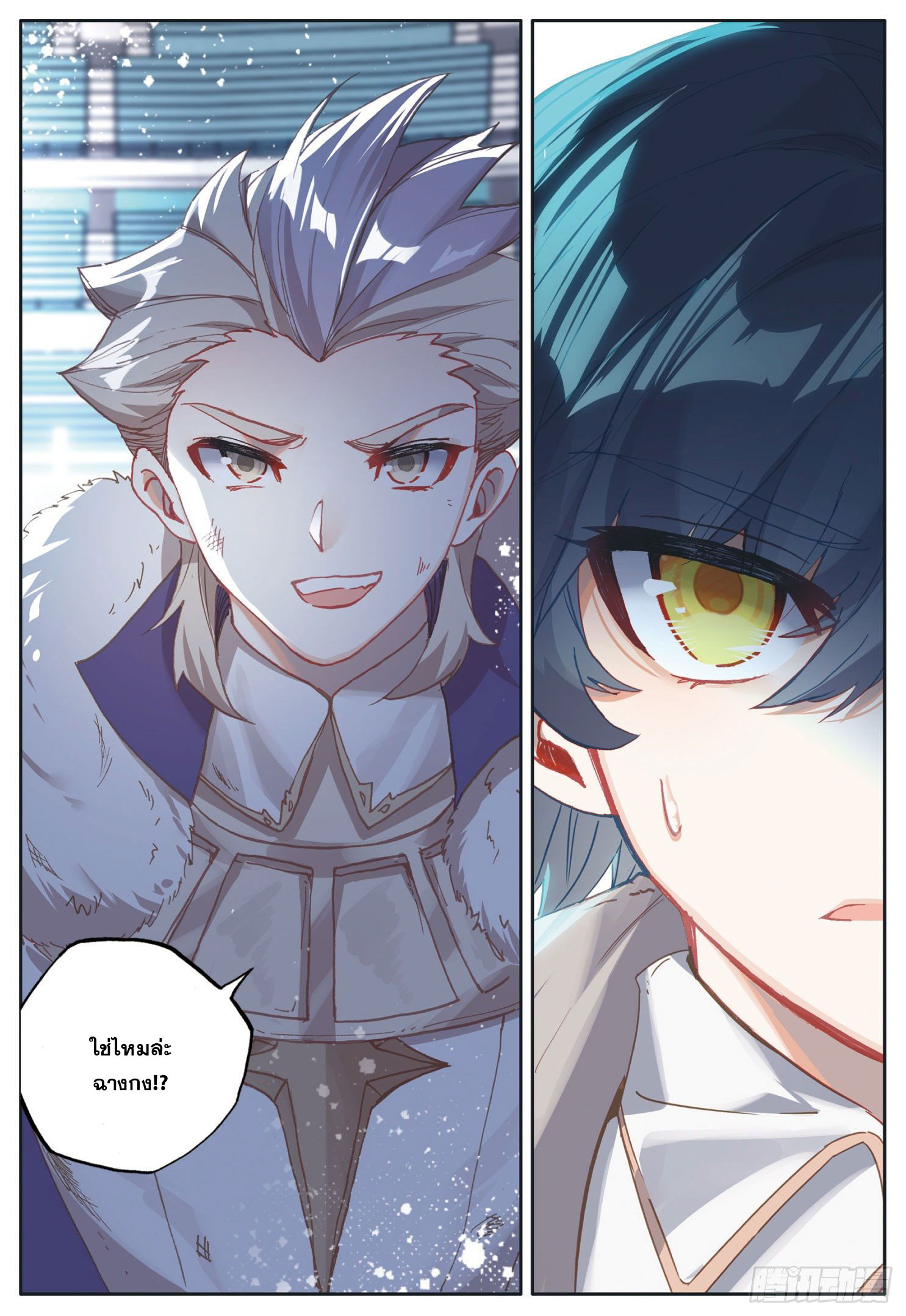Child of light บุตรแห่งแสง ตอนที่ 31 หน้า 22