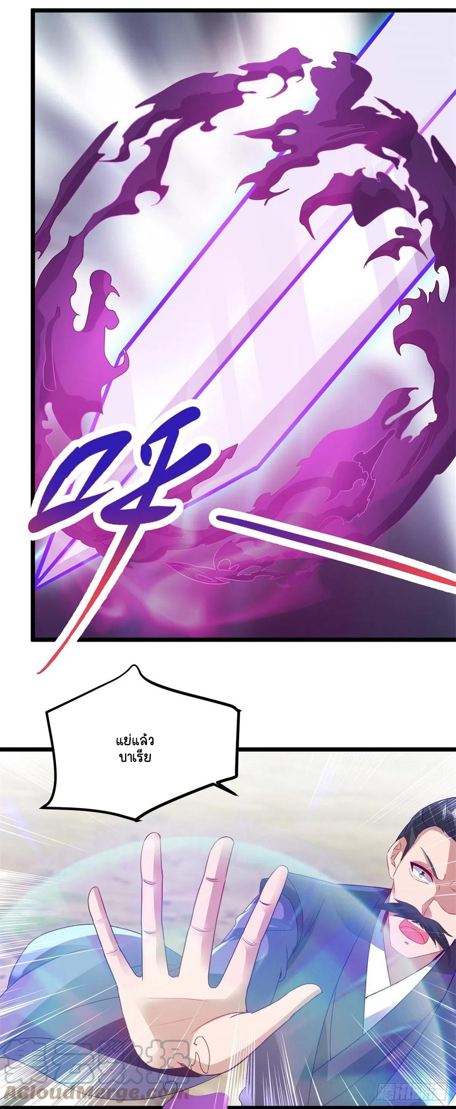 จักรพรรดิวิญญาณศักดิ์สิทธิ์ (ทันจีน) ตอนที่ 140 หน้า 25