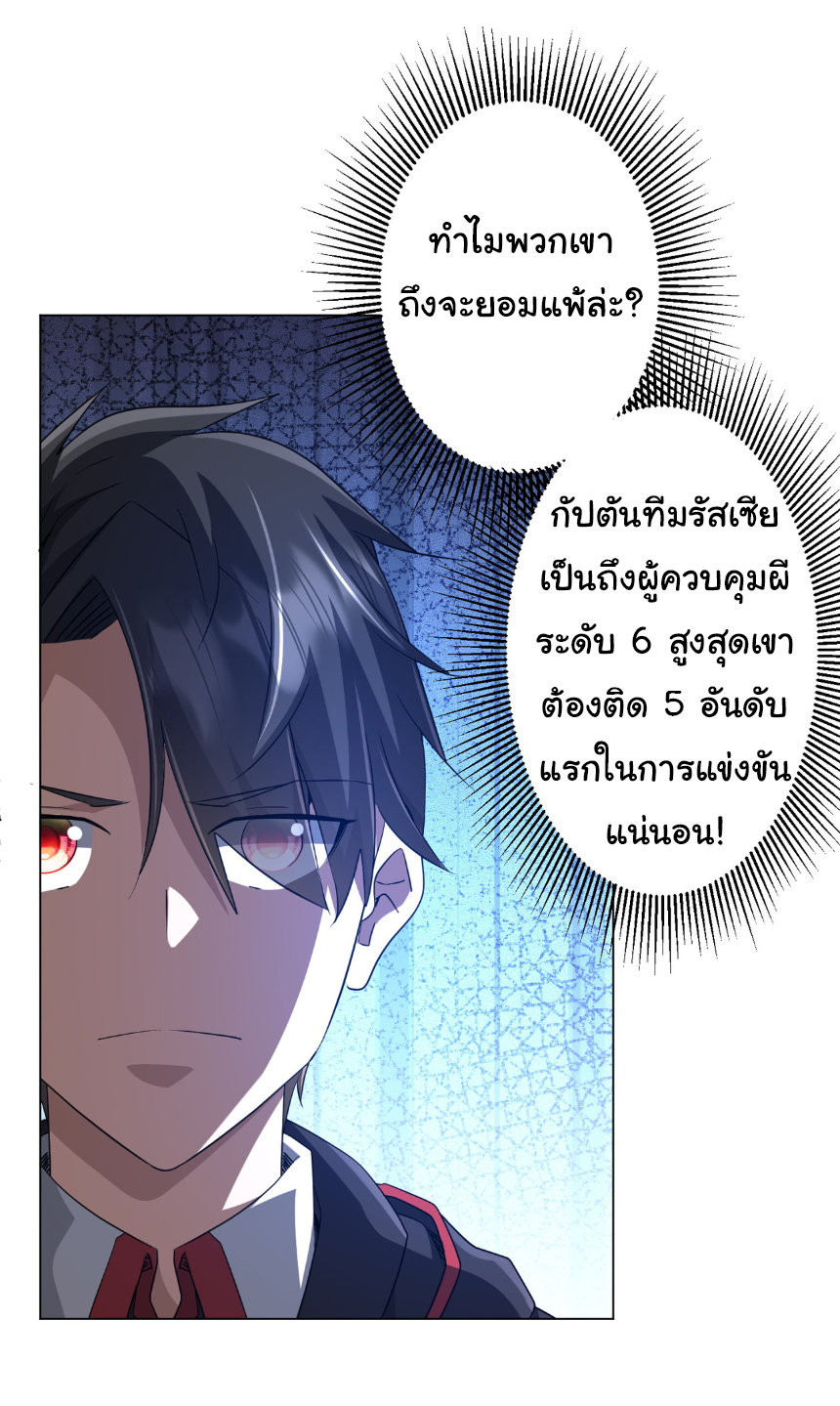 Start with trillions of coins ตอนที่ 165 หน้า 33