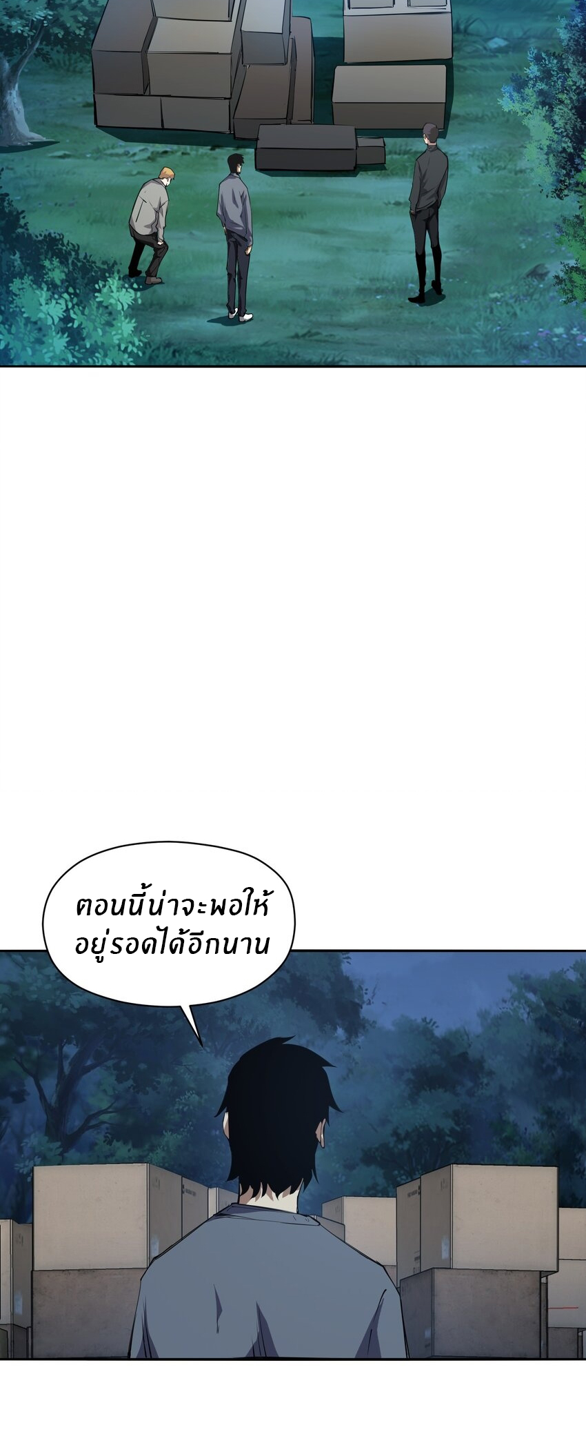 (ทันต้นฉบับ)The catastrophe of the doomsday, the rebirth of me turned the whole family into a boss! ตอนที่ 34 หน้า 36