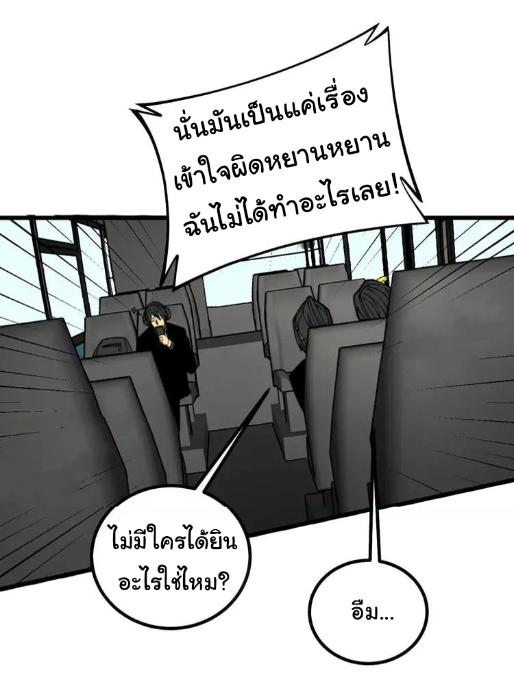 Bad Hand Witch Doctor สุดยอดพ่อมดหมอผี ตอนที่ 268 หน้า 43