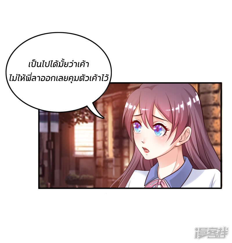 ราชาดอกไม้อมตะ ตอนที่ 17 หน้า 3