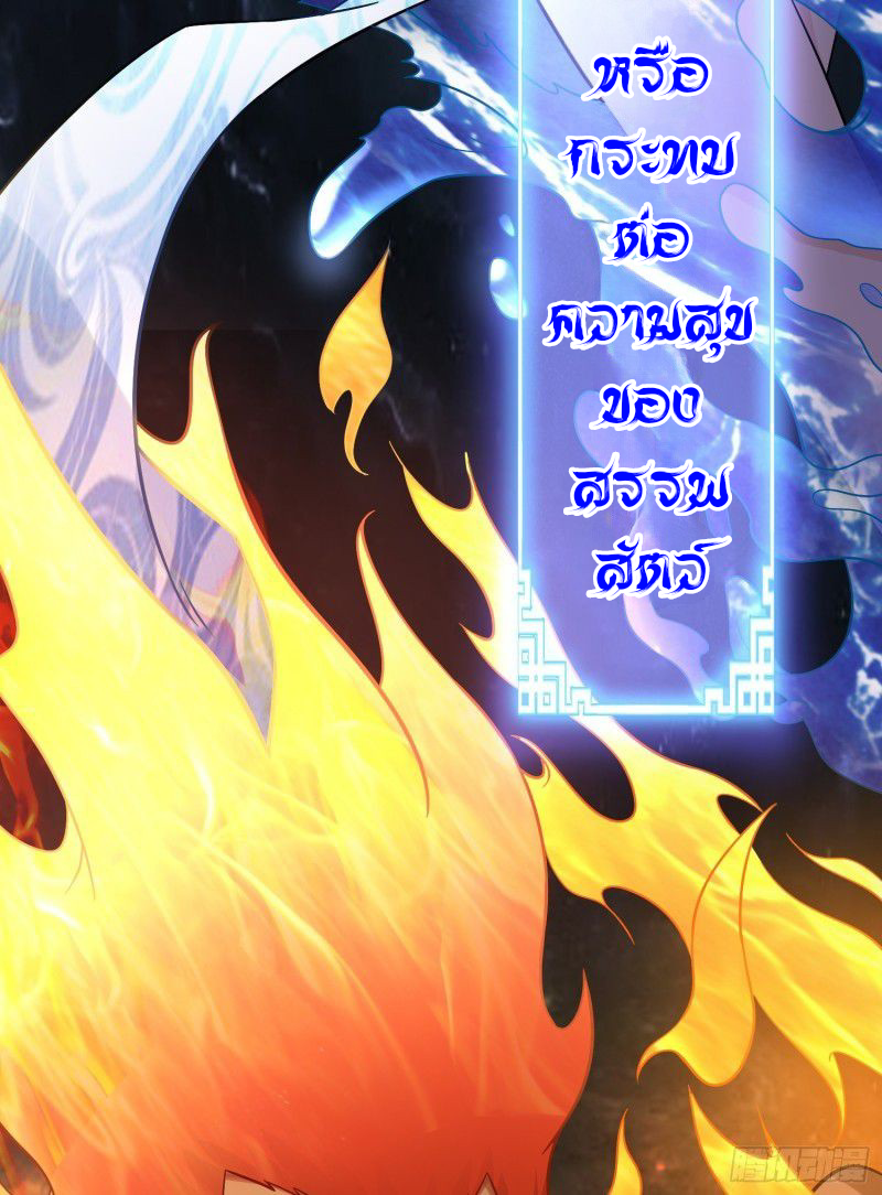 สมบัติทั้งหมดที่ข้าทิ้งไปตอนนี้กลายเป็นผู้หญิงไปซะแล้ว (ชนต้นฉบับ) ตอนที่ 1 หน้า 8