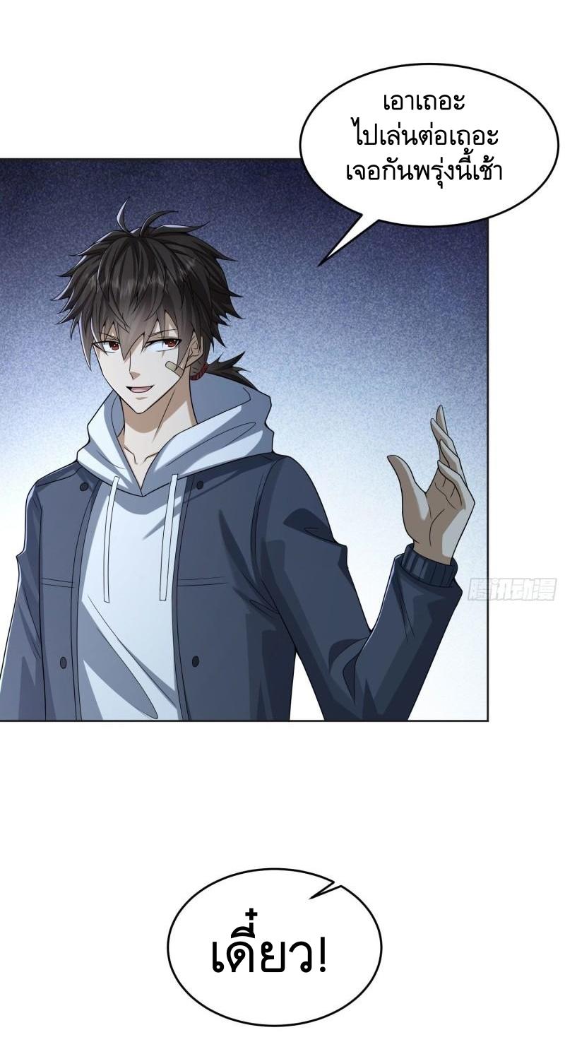 THE FIRST ORDER ตอนที่ 154 หน้า 4