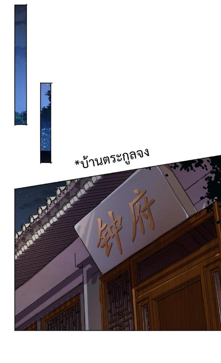 ข้าถูกอัญเชิญมาเพื่อช่วยจักรพรรดินี (ยังไม่ชนฉบับ) ตอนที่ 27 หน้า 8