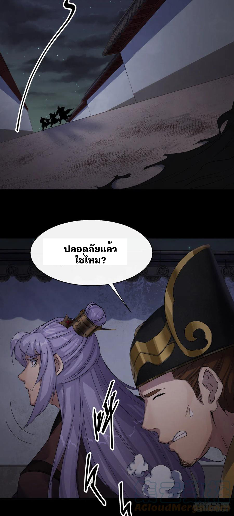 มหาปราชญ์ผู้ยิ่งใหญ่ ตอนที่ 48 หน้า 13