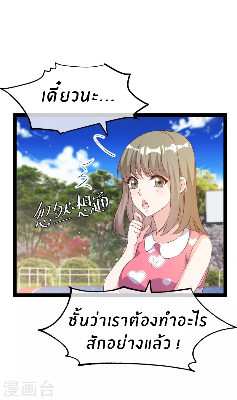 God Fisherman ตอนที่ 287 หน้า 2