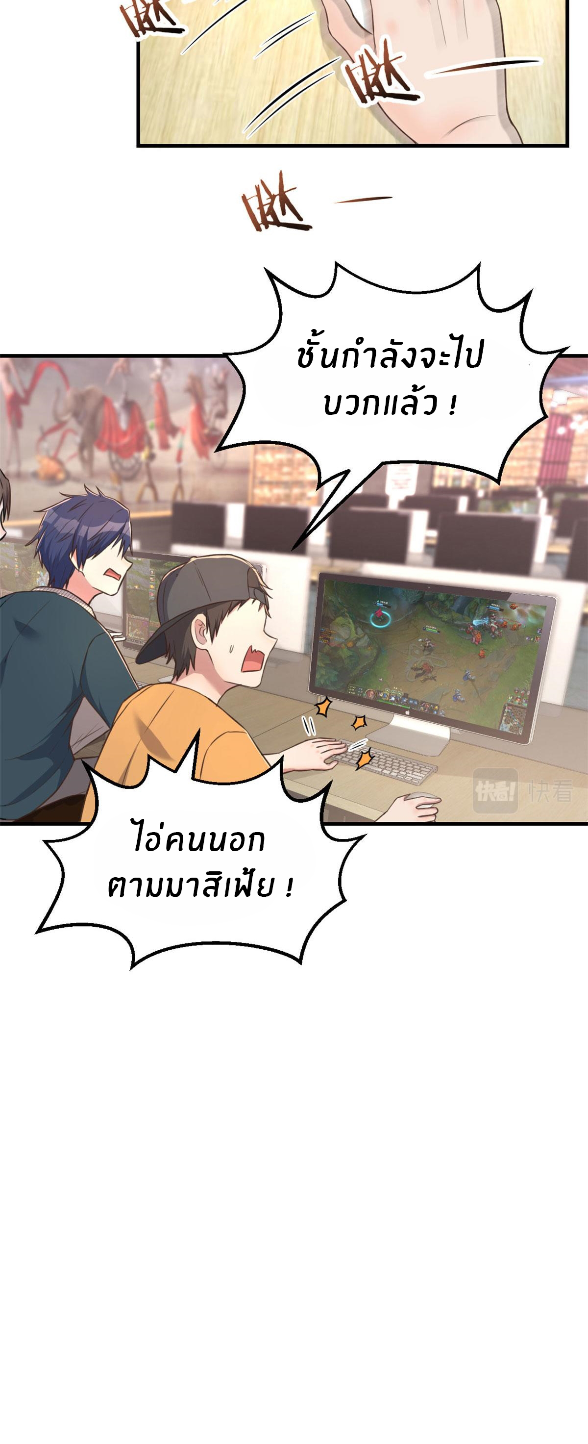 พี่สาวอยากเล่นคุณ ตอนที่ 41 หน้า 13