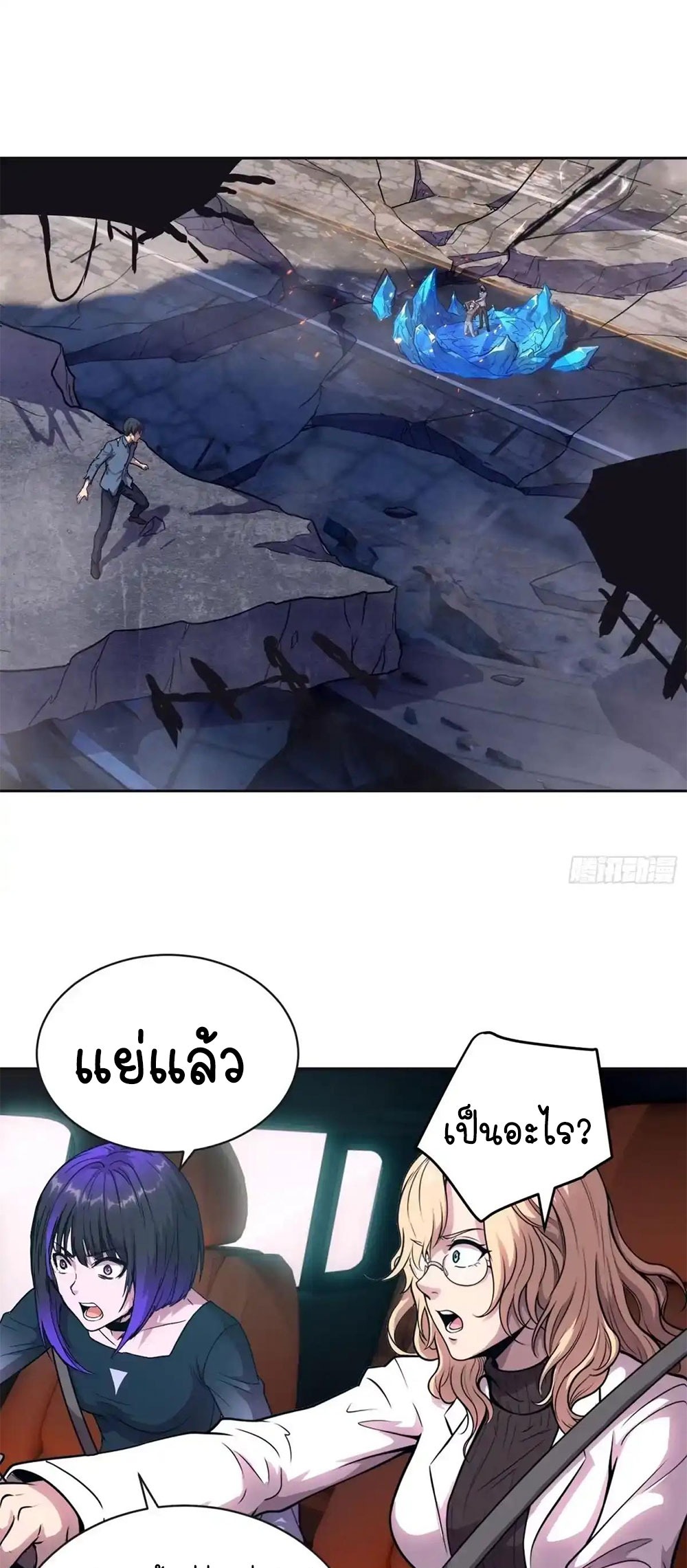 [Emo] Mood Disorder | โรคอารมณ์ คนคลั่งแดนวิปลาส ตอนที่ 59 หน้า 30