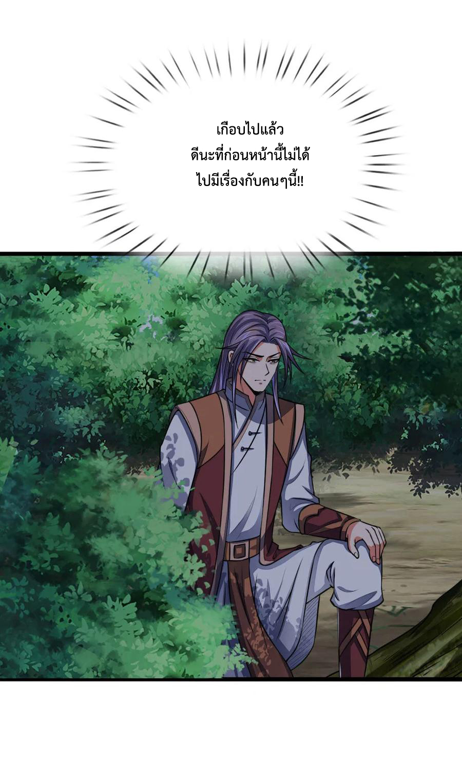 การกลับมาของเทพทำลายล้าง ตอนที่ 101 หน้า 12