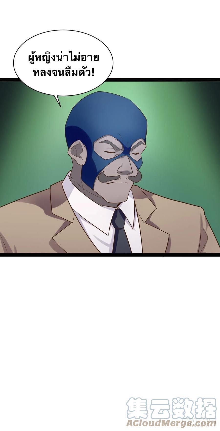 เทพนักเปิดซิง ต่างโลก (เมียร้อยคน) ตอนที่ 32 หน้า 42