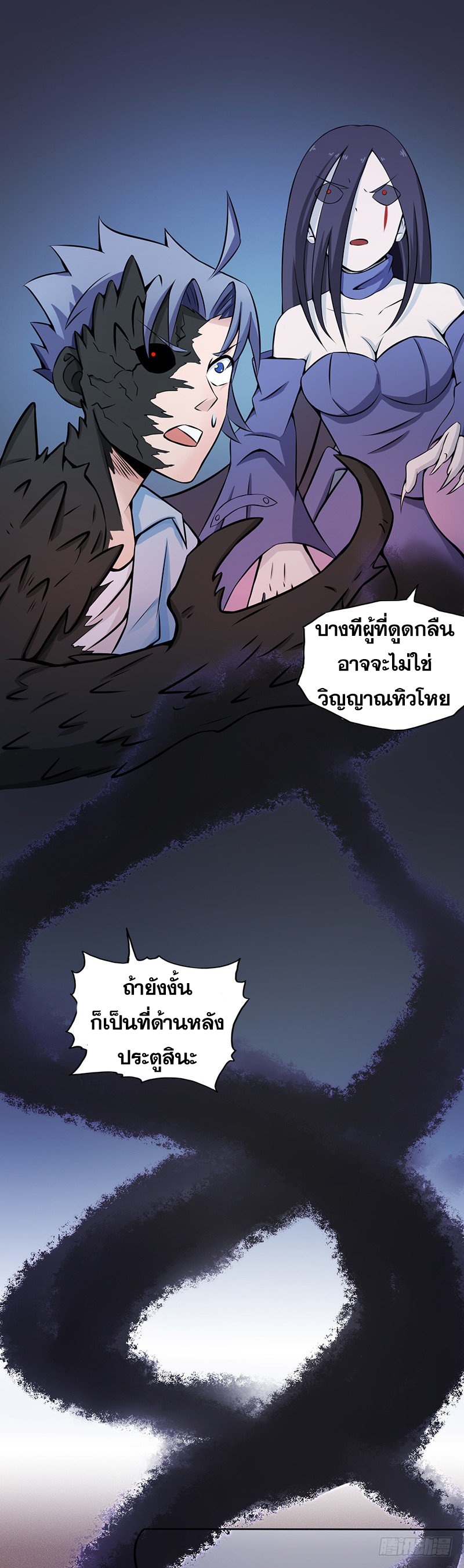 ข้าคือผู้เปิดขุมนรก ตอนที่ 28 หน้า 16