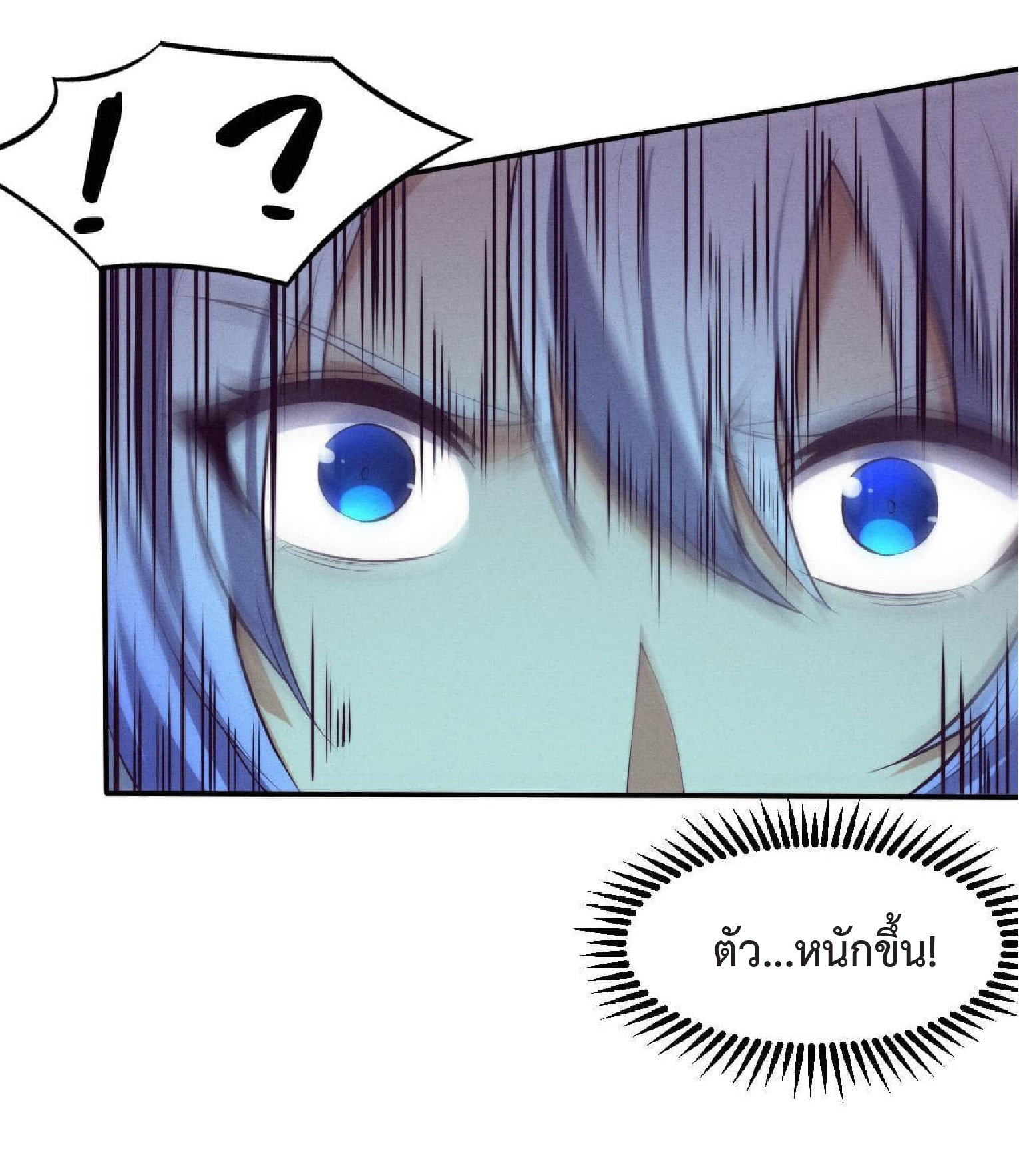 the frenzy of evolution การวิวัฒนาการที่บ้าคลั่ง ตอนที่ 133 หน้า 41