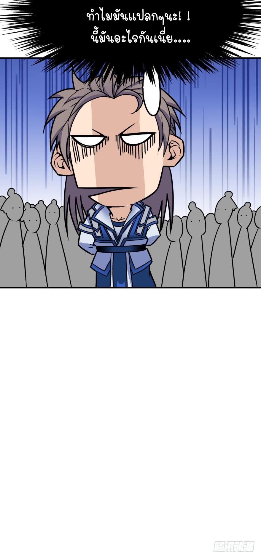 Ancestor online ตอนที่ 3 หน้า 57