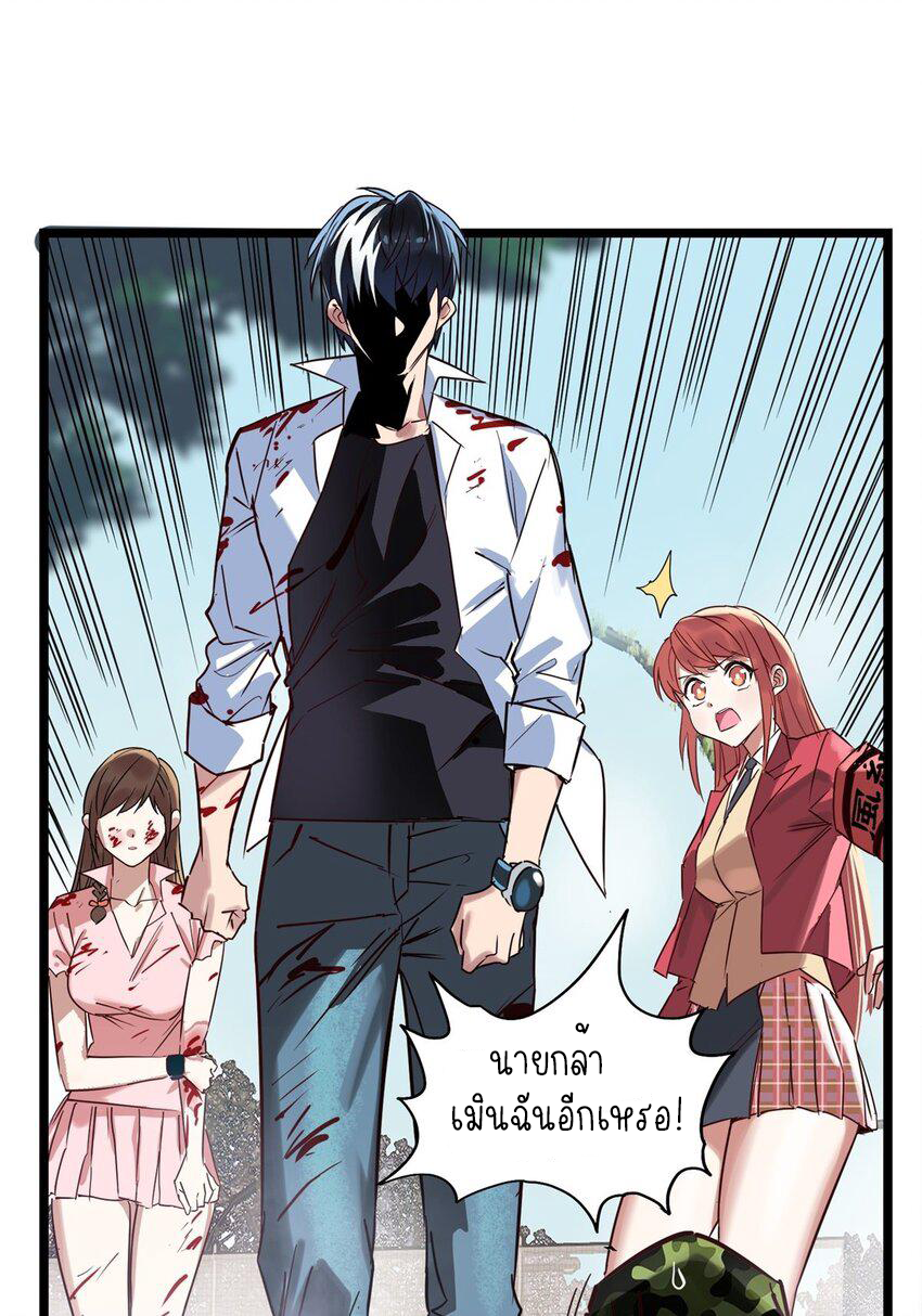 I Have a Hall of Heroic Souls ตอนที่ 16 หน้า 38