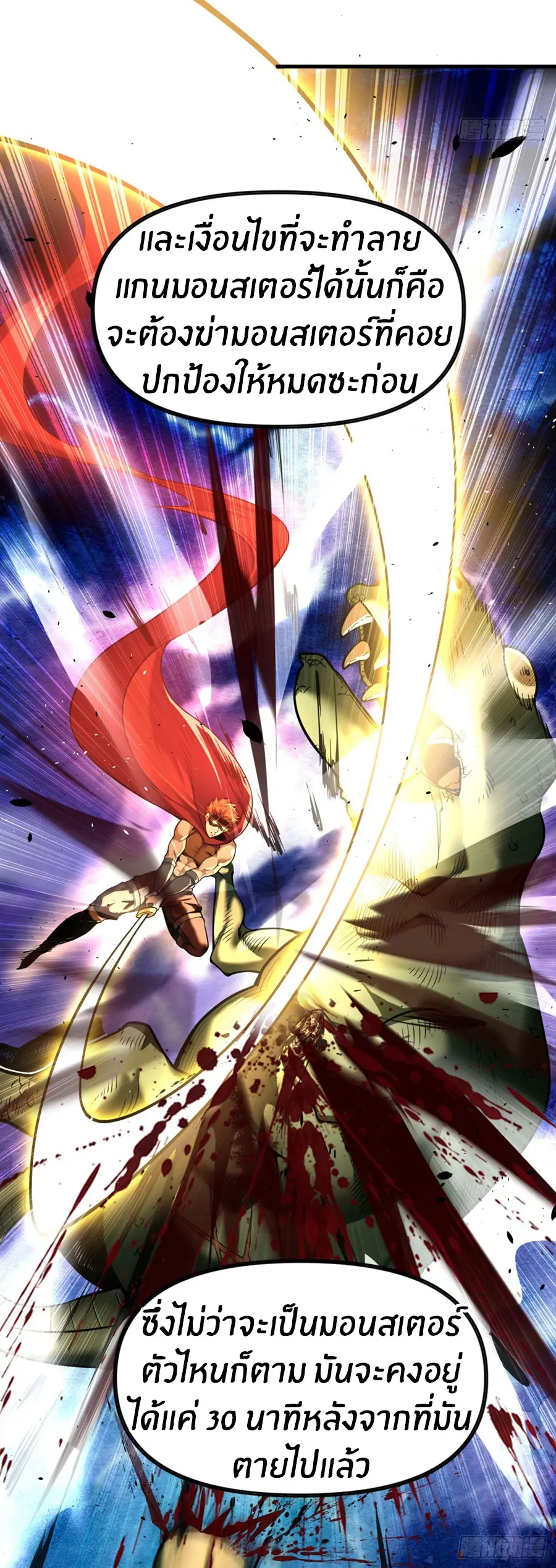 ราชาเศษขยะ ตอนที่ 3 หน้า 29