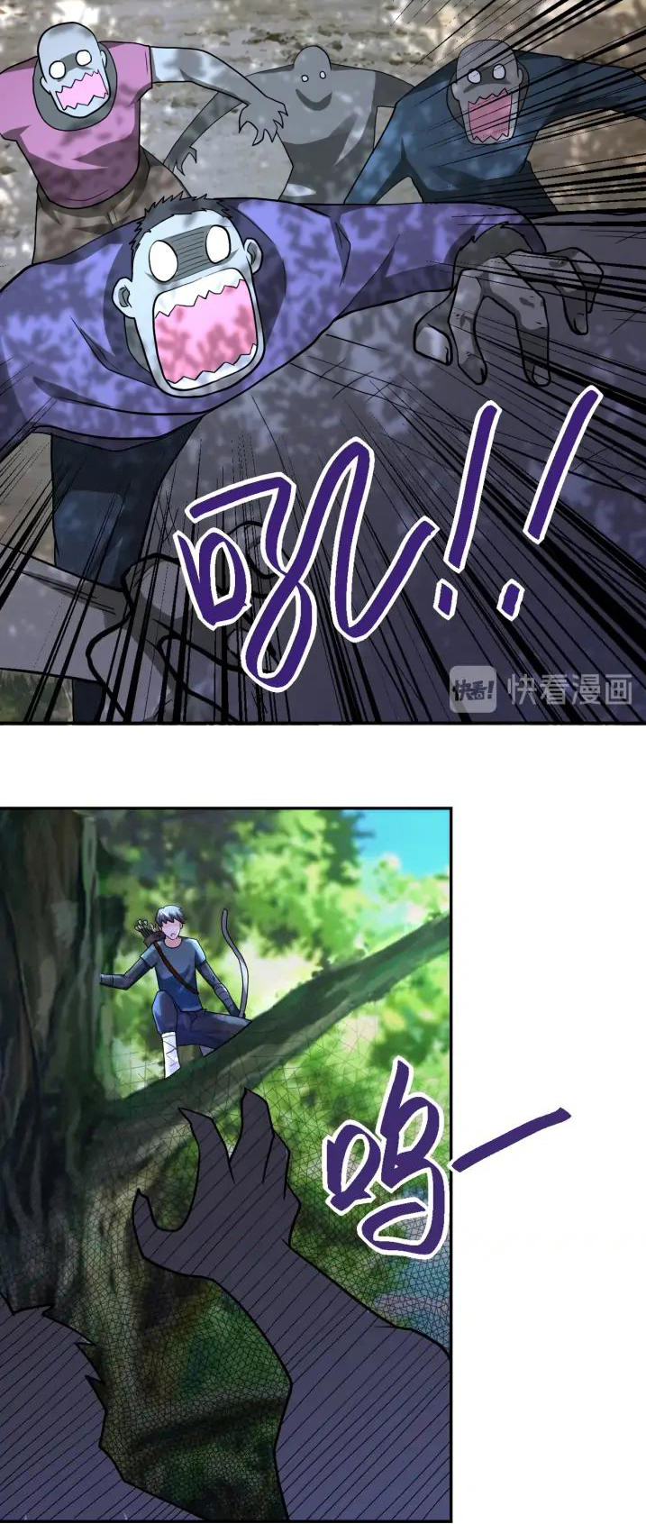 Apocalyptic Super System ตอนที่ 100 หน้า 25