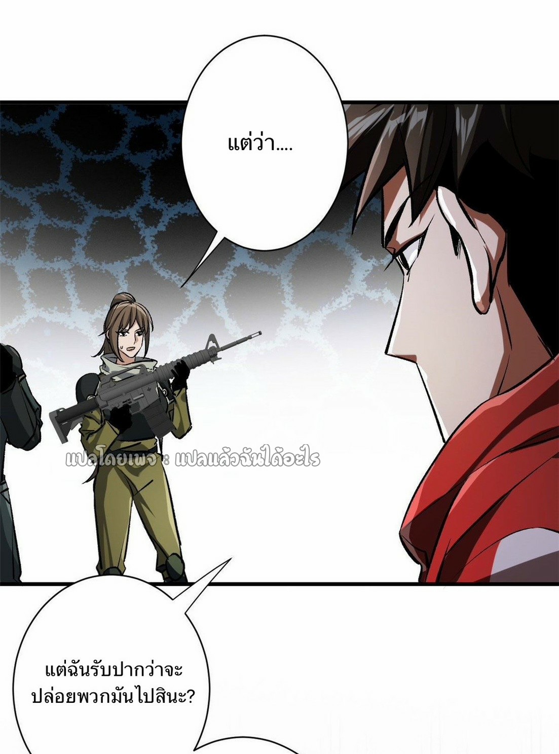 รูเล็ตเวิลด์ สุ่มไอเทมเอาชีวิตรอด ตอนที่ 73 หน้า 37