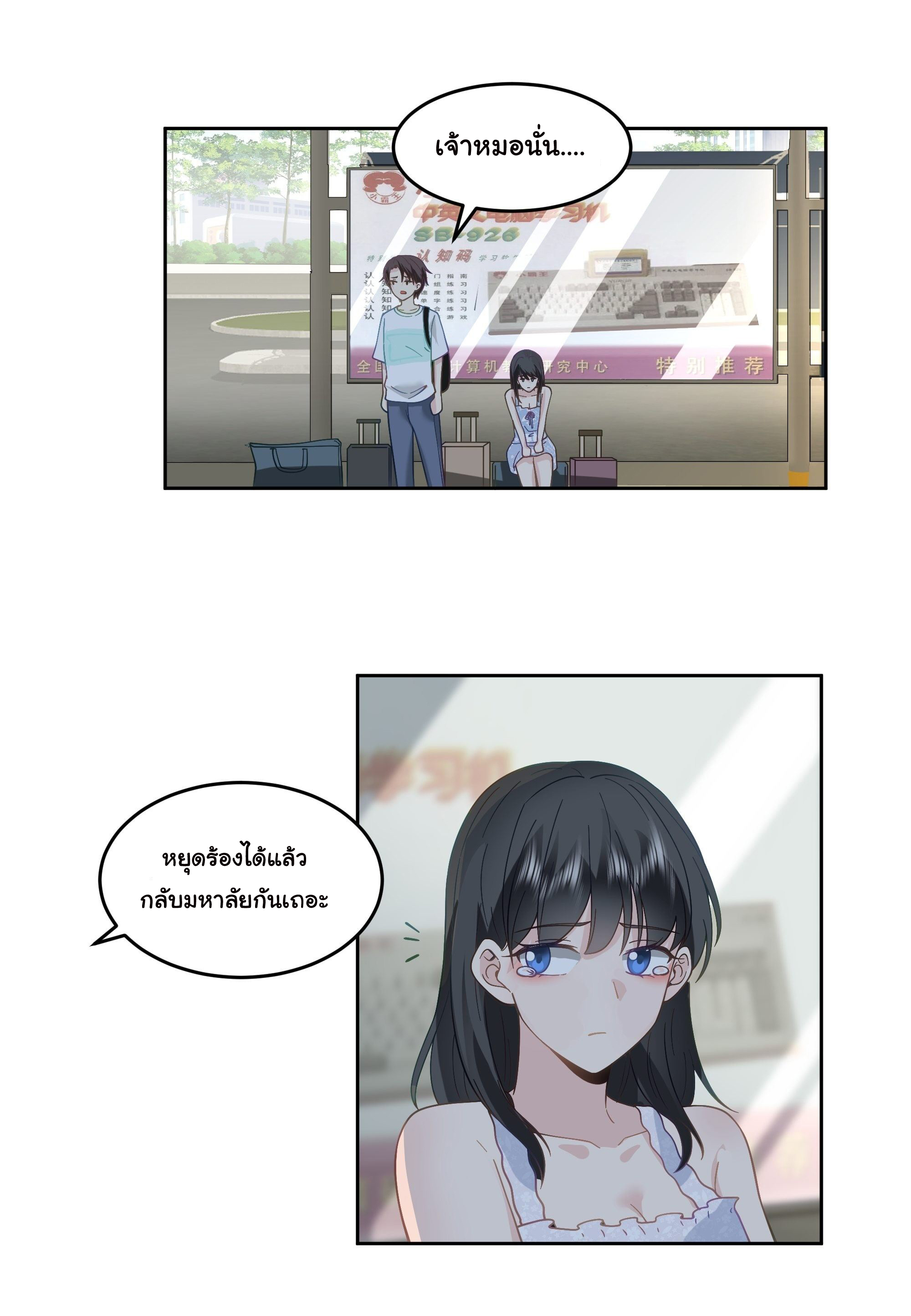 ผมไม่ได้อยากกลับมาเกิดใหม่เลยจริงๆ ตอนที่ 7 หน้า 30