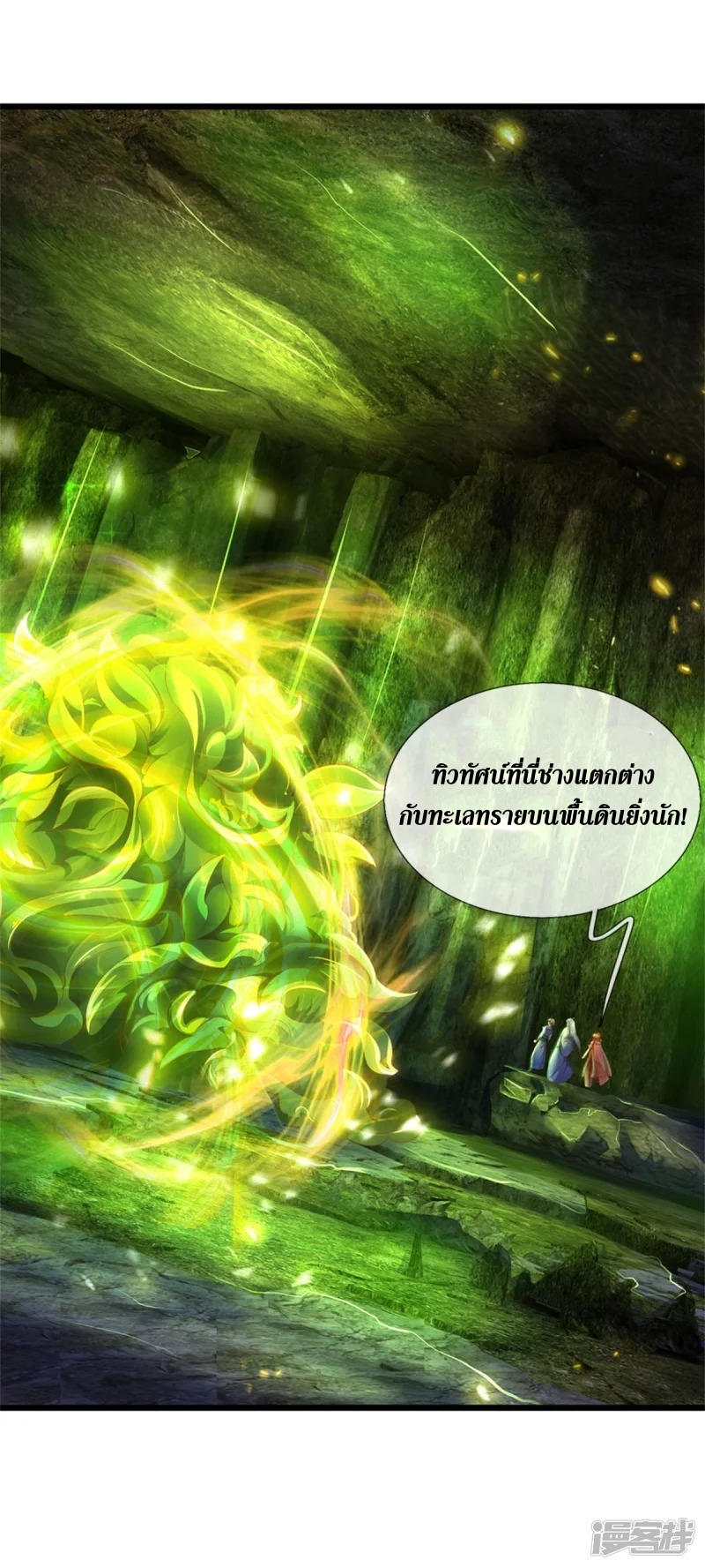 Sky Sword God ตอนที่ 12 หน้า 31