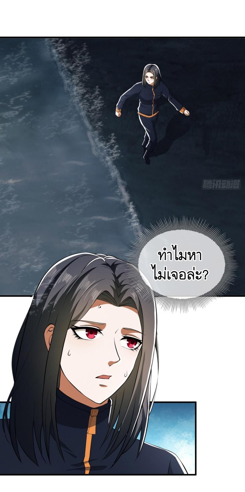 THE FIRST ORDER ตอนที่ 188 หน้า 32