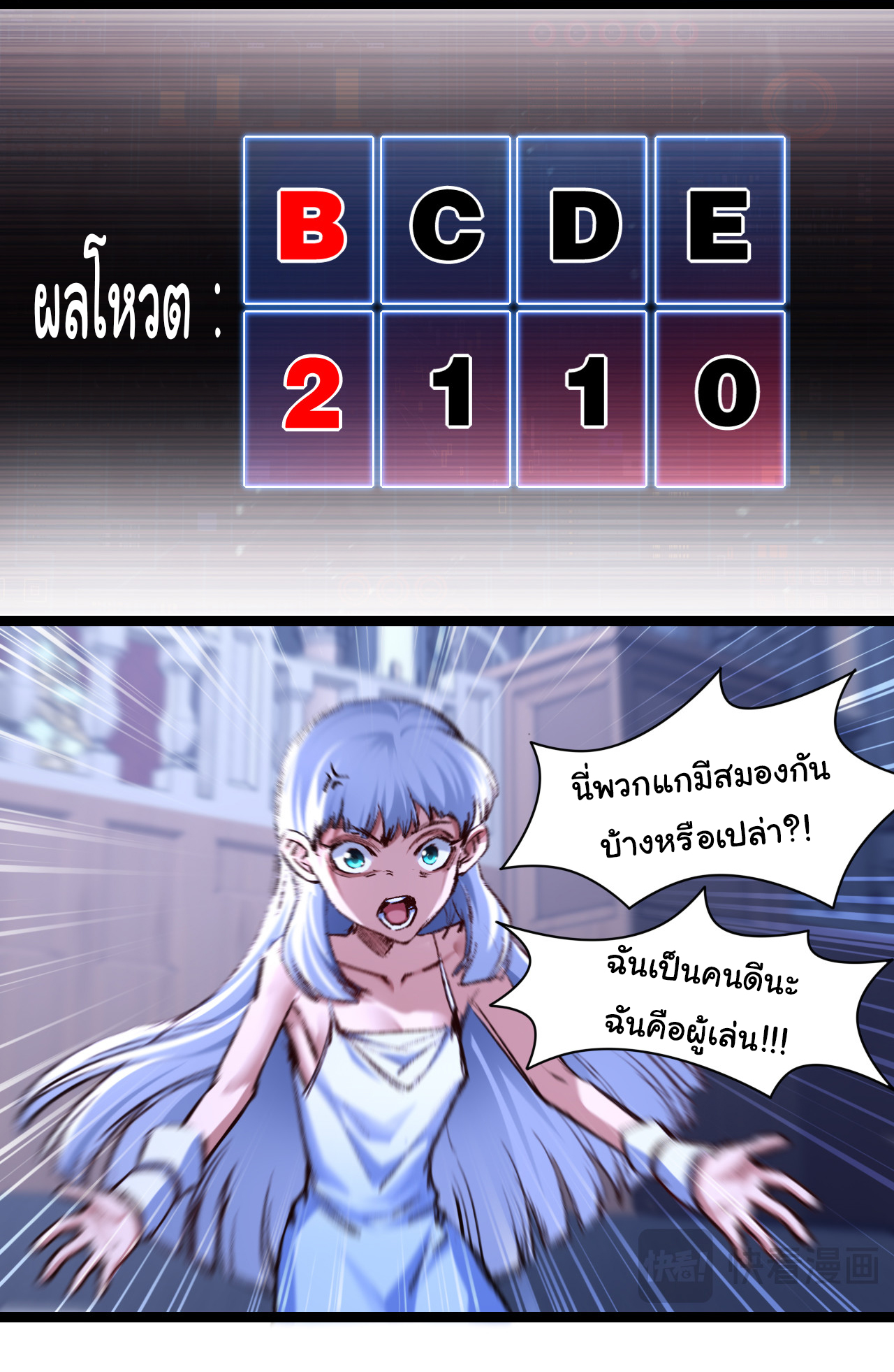 I'm the boss in Magic Moon ตอนที่ 39 หน้า 34