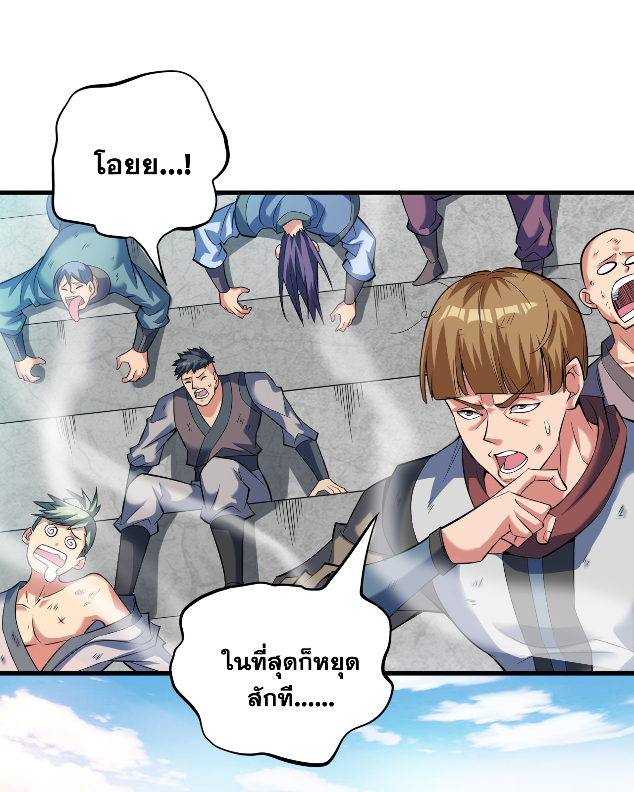 ข้าอยู่อย่างสันโดษมากว่า 100,000 ปี (ทันจีน) ตอนที่ 26 หน้า 17