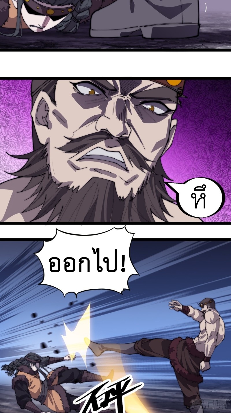 Starting a Mountain ตอนที่ 152 หน้า 5