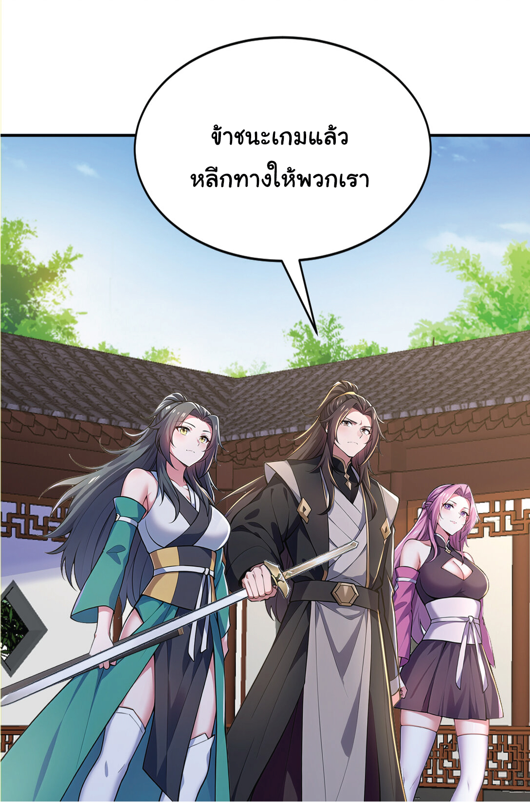 I Get Stronger Just by Lying down while My Apprentice Cultivates ตอนที่ 28 หน้า 8