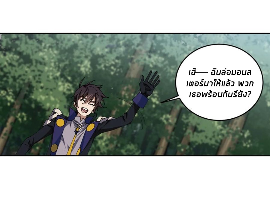 จอมเวทย์กังฟู ตอนที่ 85 หน้า 58