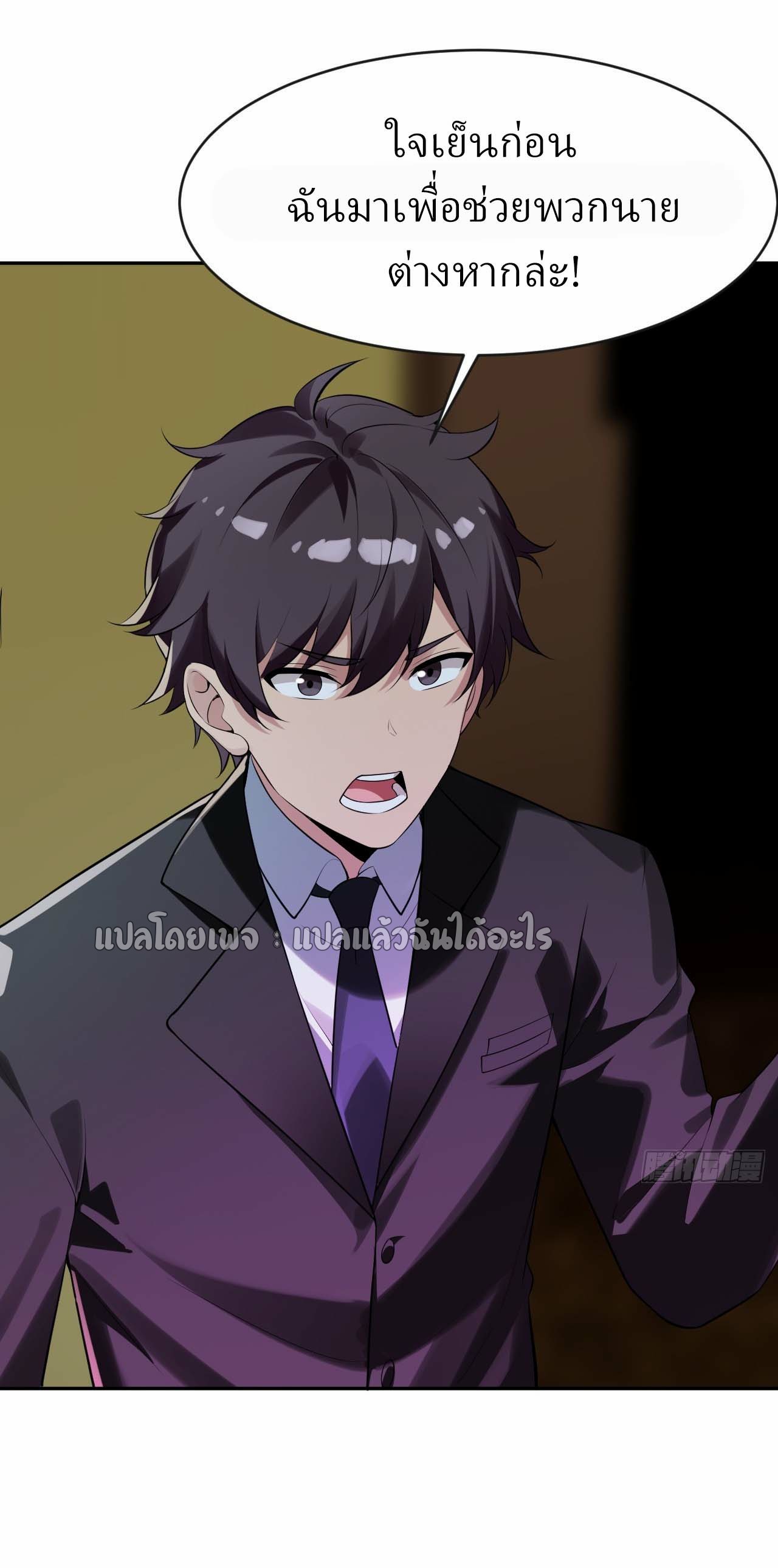 แฟนของผมระดับตำนานทั้งนั้น ตอนที่ 11 หน้า 30