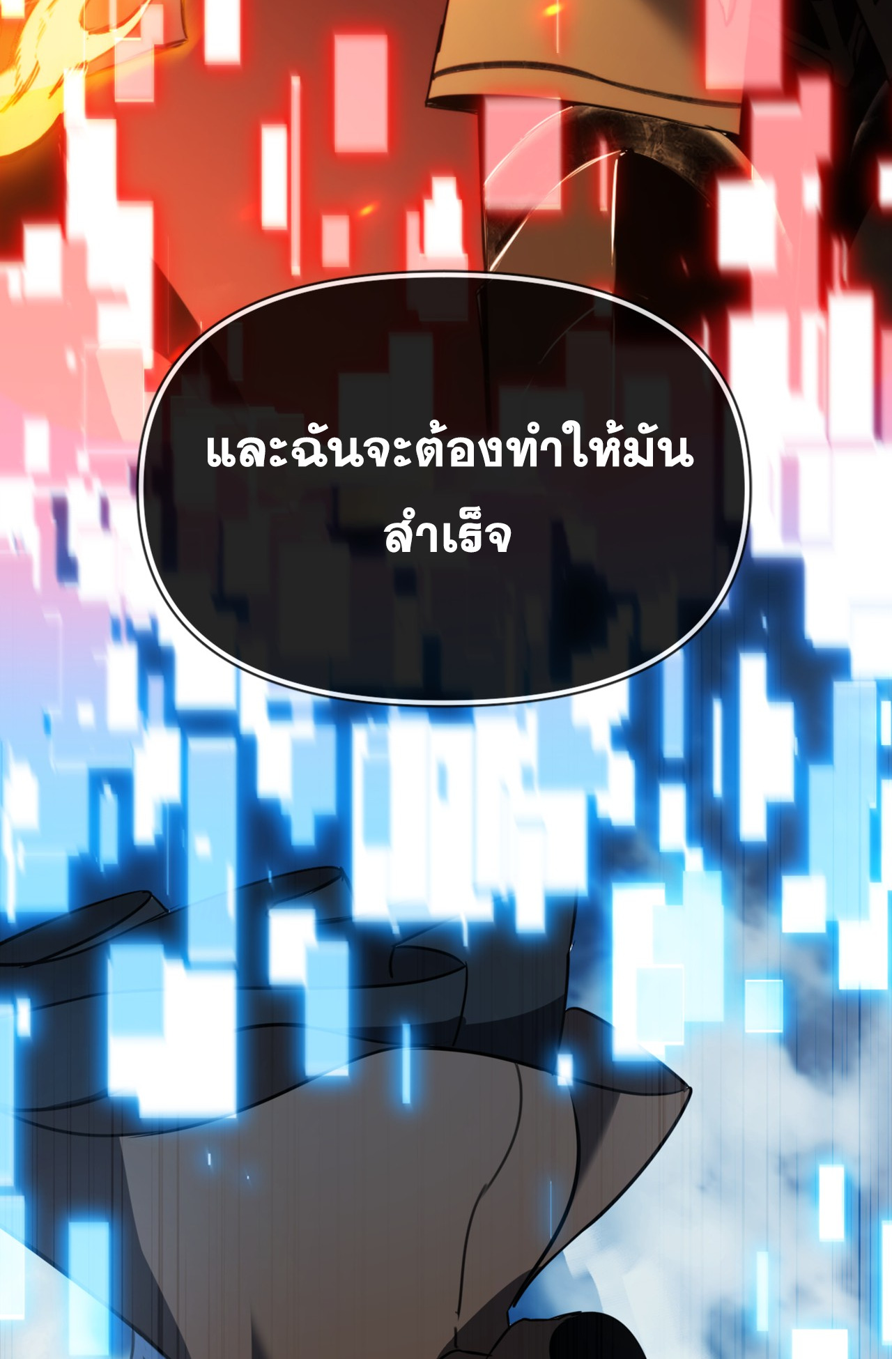 ลาสบอสอย่างข้า ขอแฝงตัวมาเป็นผู้เล่นใหม่ ตอนที่ 1 หน้า 17
