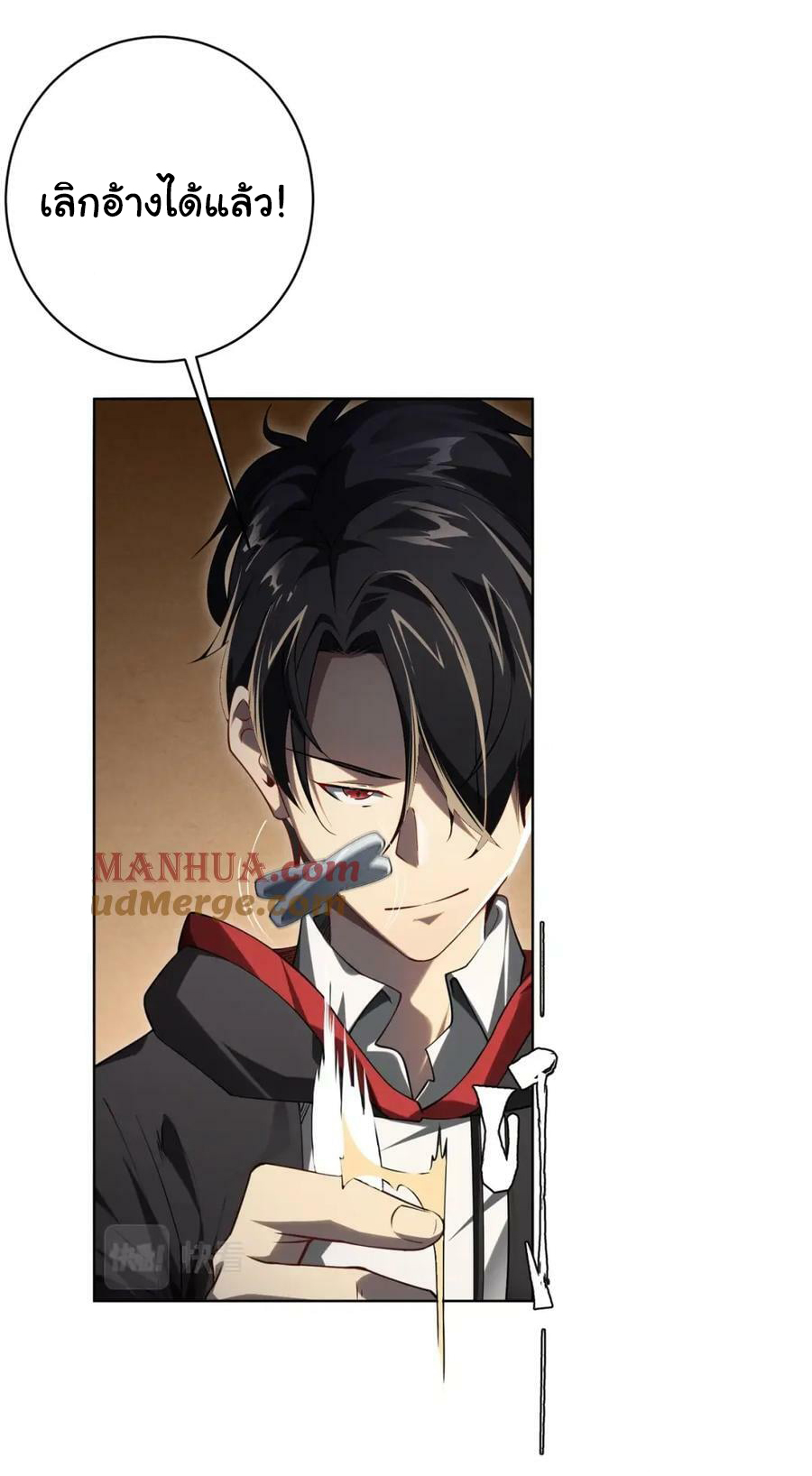 Start with trillions of coins ตอนที่ 16 หน้า 5